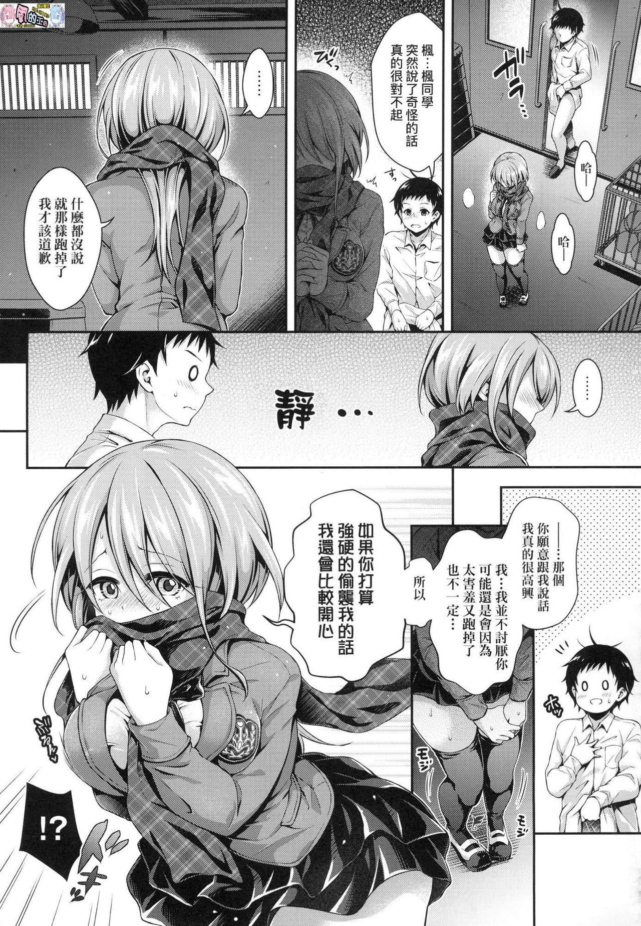 ハーレム女学院大研中学