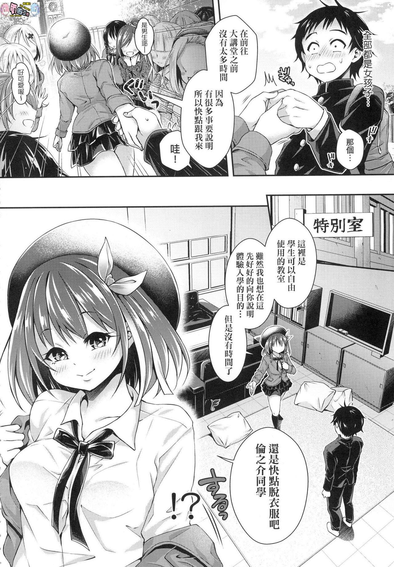 ハーレム女学院大研中学