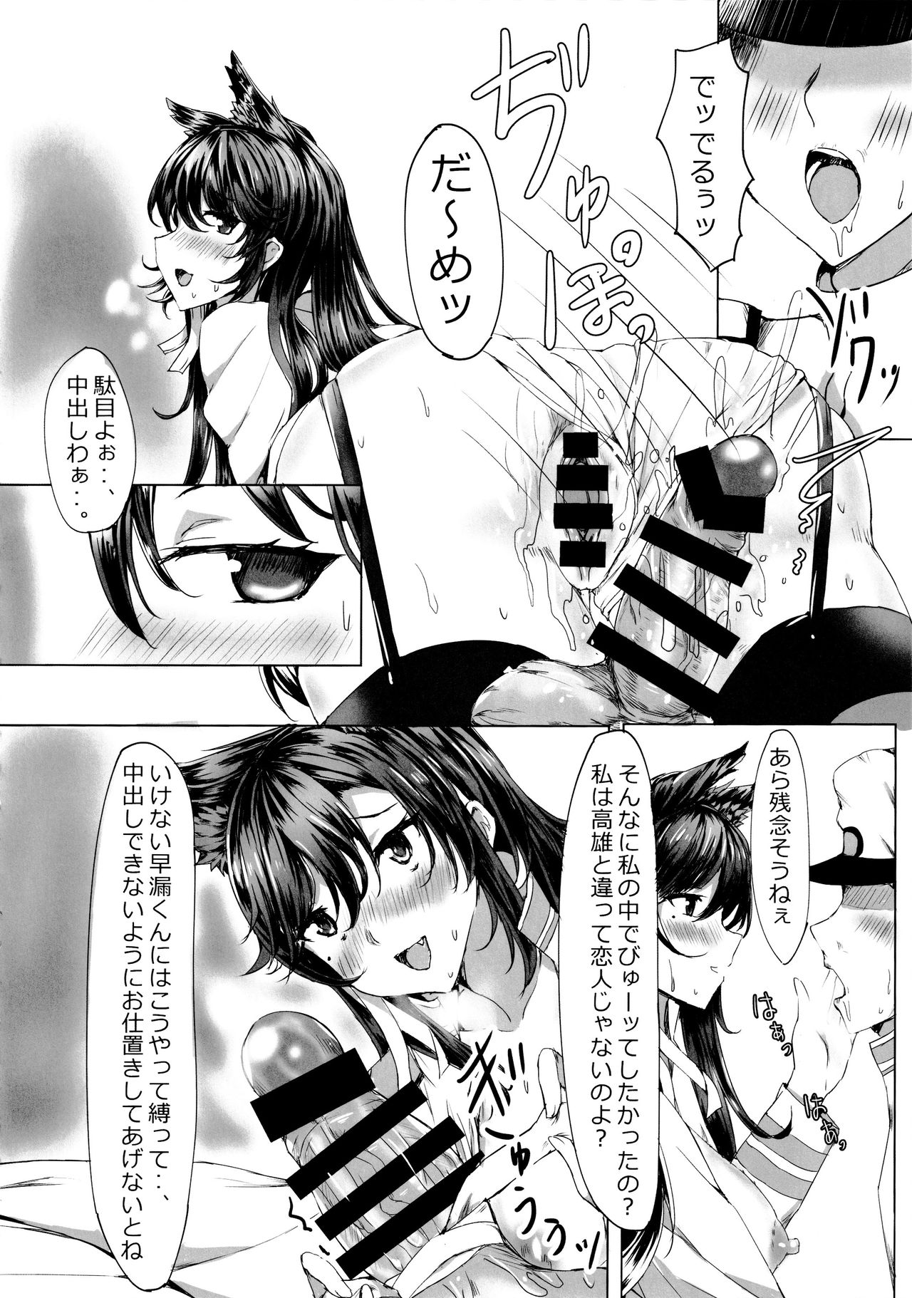 (C96) [ぐぅのネ (masiru)] お姉さんが搾り採ってあげる (アズールレーン)