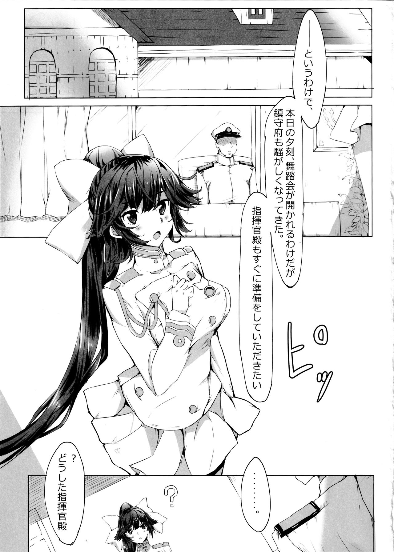(C96) [ぐぅのネ (masiru)] お姉さんが搾り採ってあげる (アズールレーン)