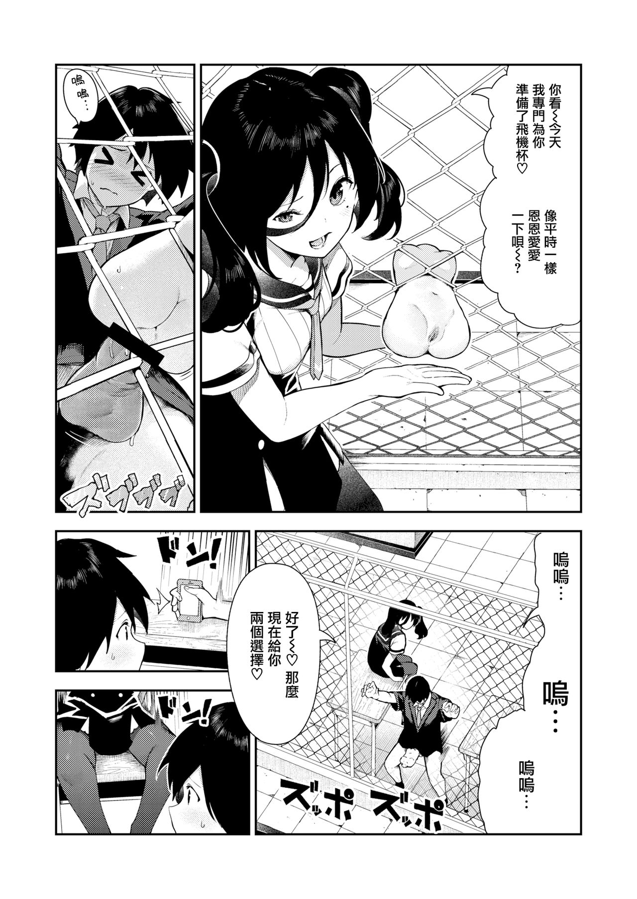 [いつつせ] さかさまおかずん [中国翻訳]