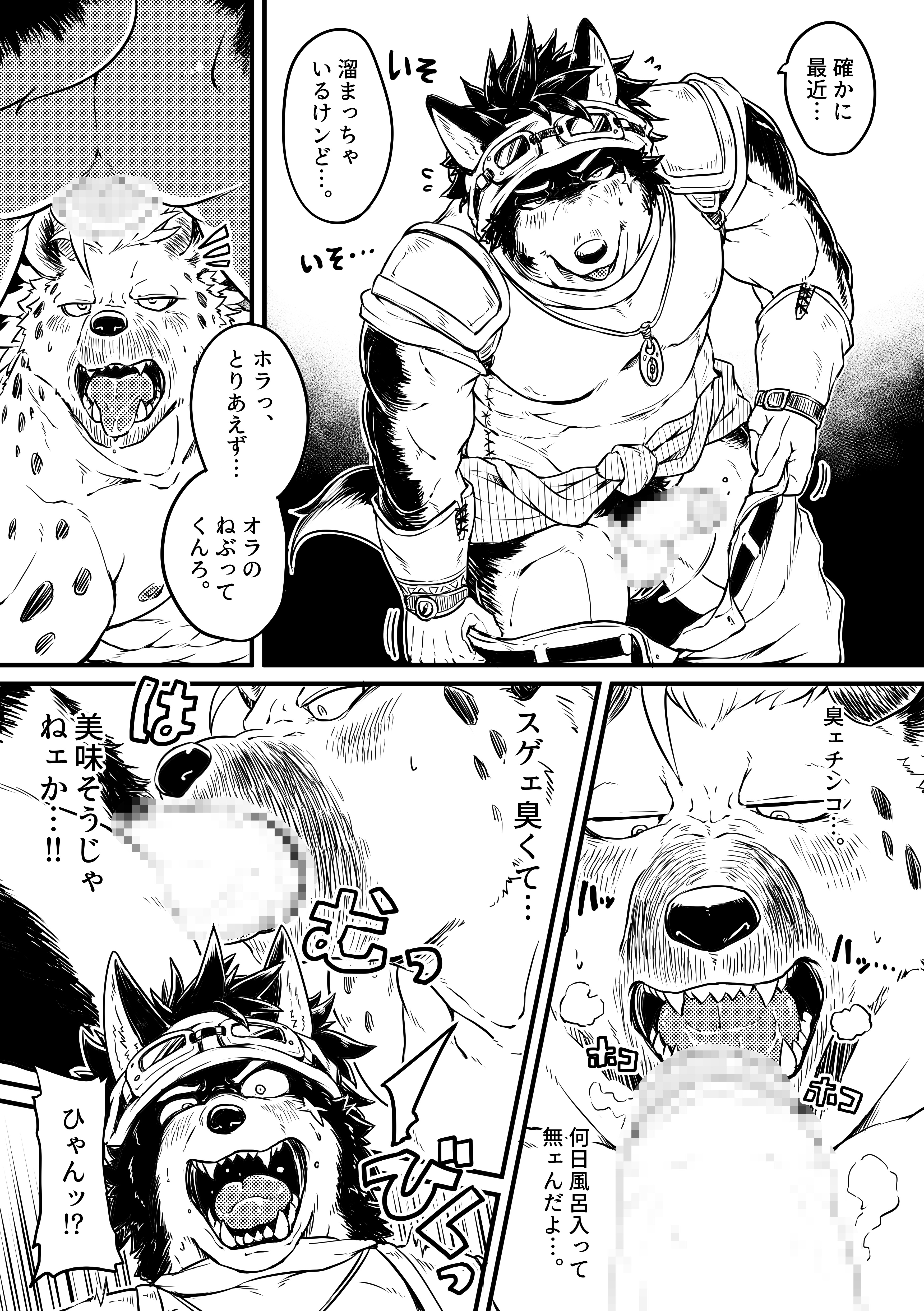 バンディット×ドラゴン