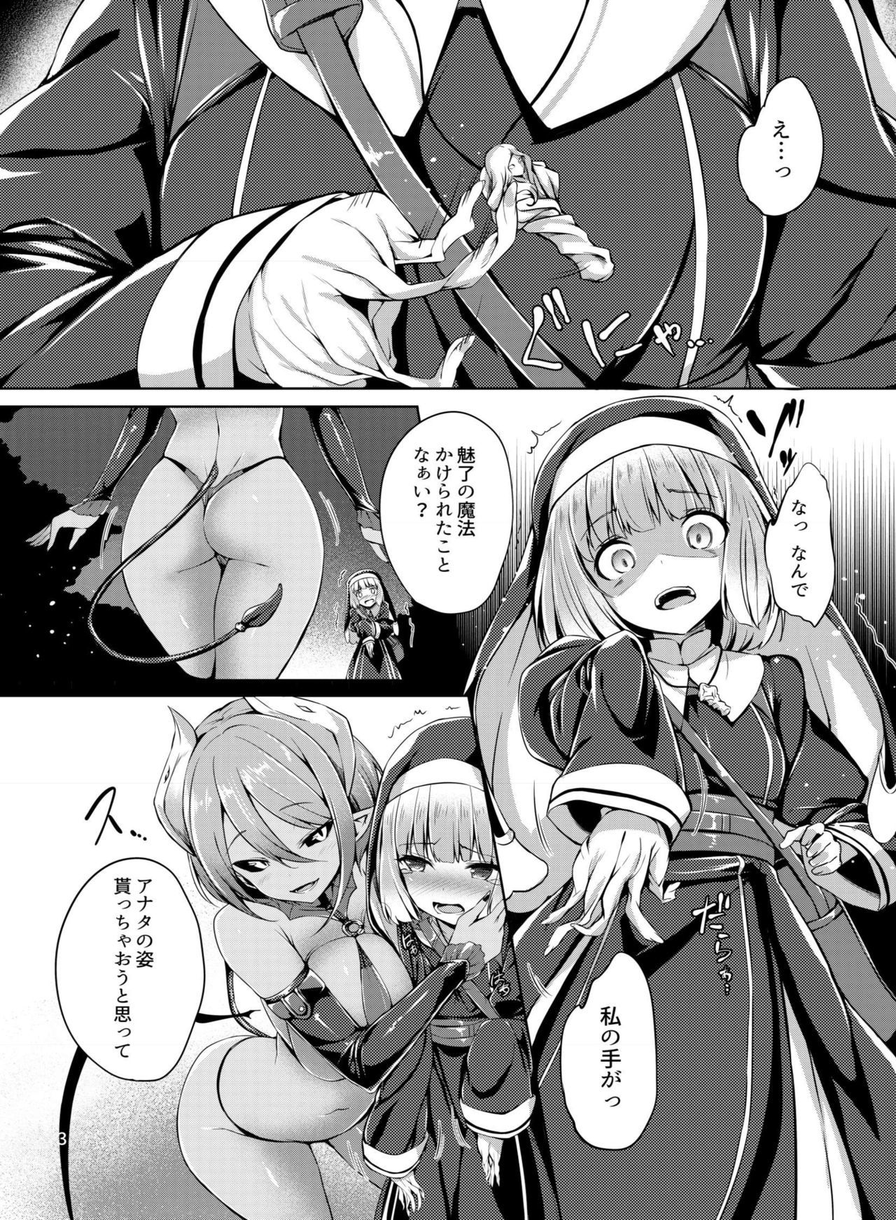 のり！ 〜おんなのこのからだをのとるコミックアンソロロジー〜