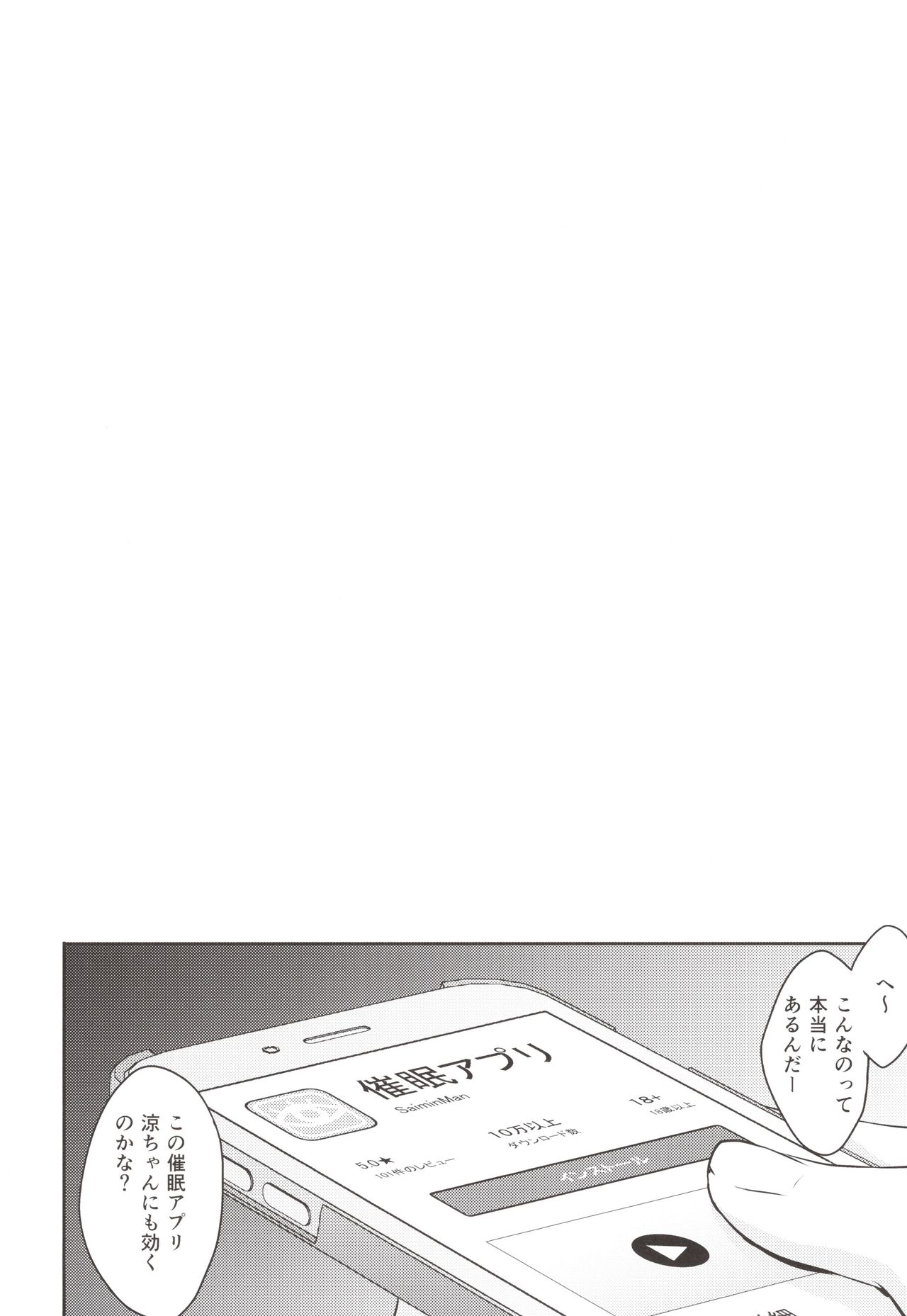 (C96) [メガボックス (メガねぃ)] 催眠カカラズ