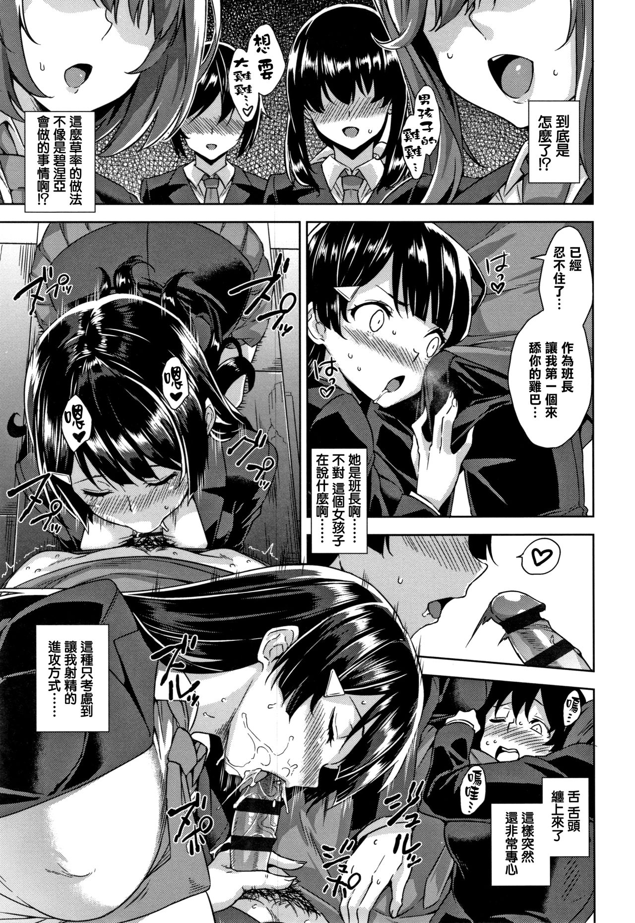 [神毛物由宇] アクマでJK! 第1-3話 [中国翻訳]