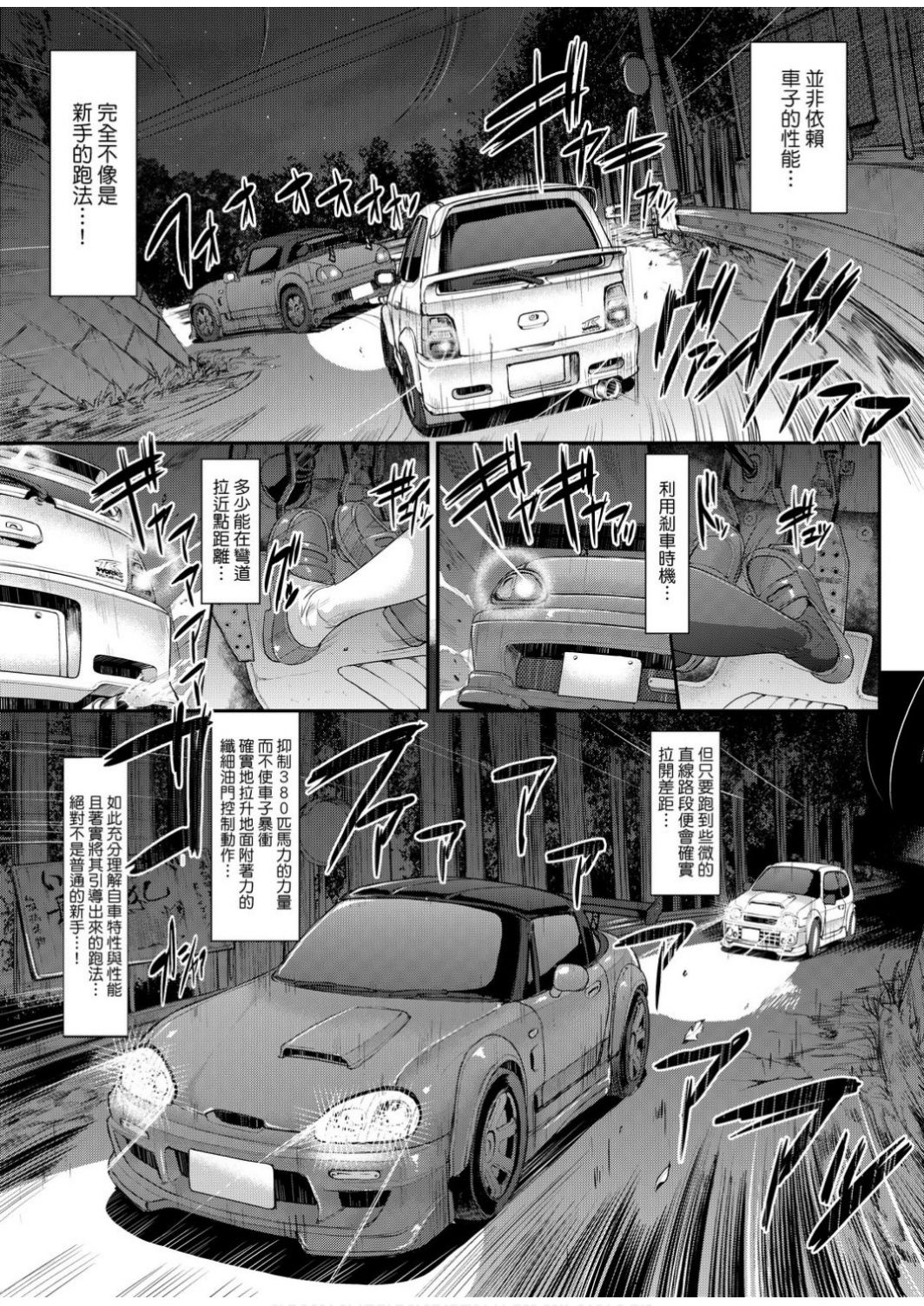 [荒岸来歩]全速全身 ご奉仕メイド| 全速全身 奉侍女僕 [Chinese] [Digital]