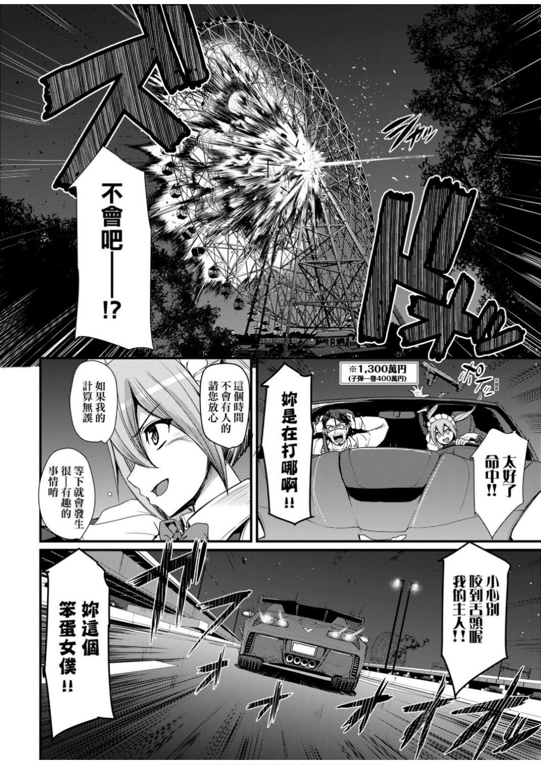 [荒岸来歩]全速全身 ご奉仕メイド| 全速全身 奉侍女僕 [Chinese] [Digital]