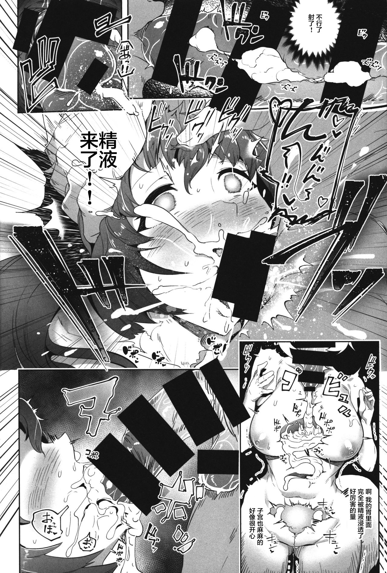 (C92) [AHOBAKA (aho)] 甘トロ妖狐一家のお種様になりました [中国翻訳]