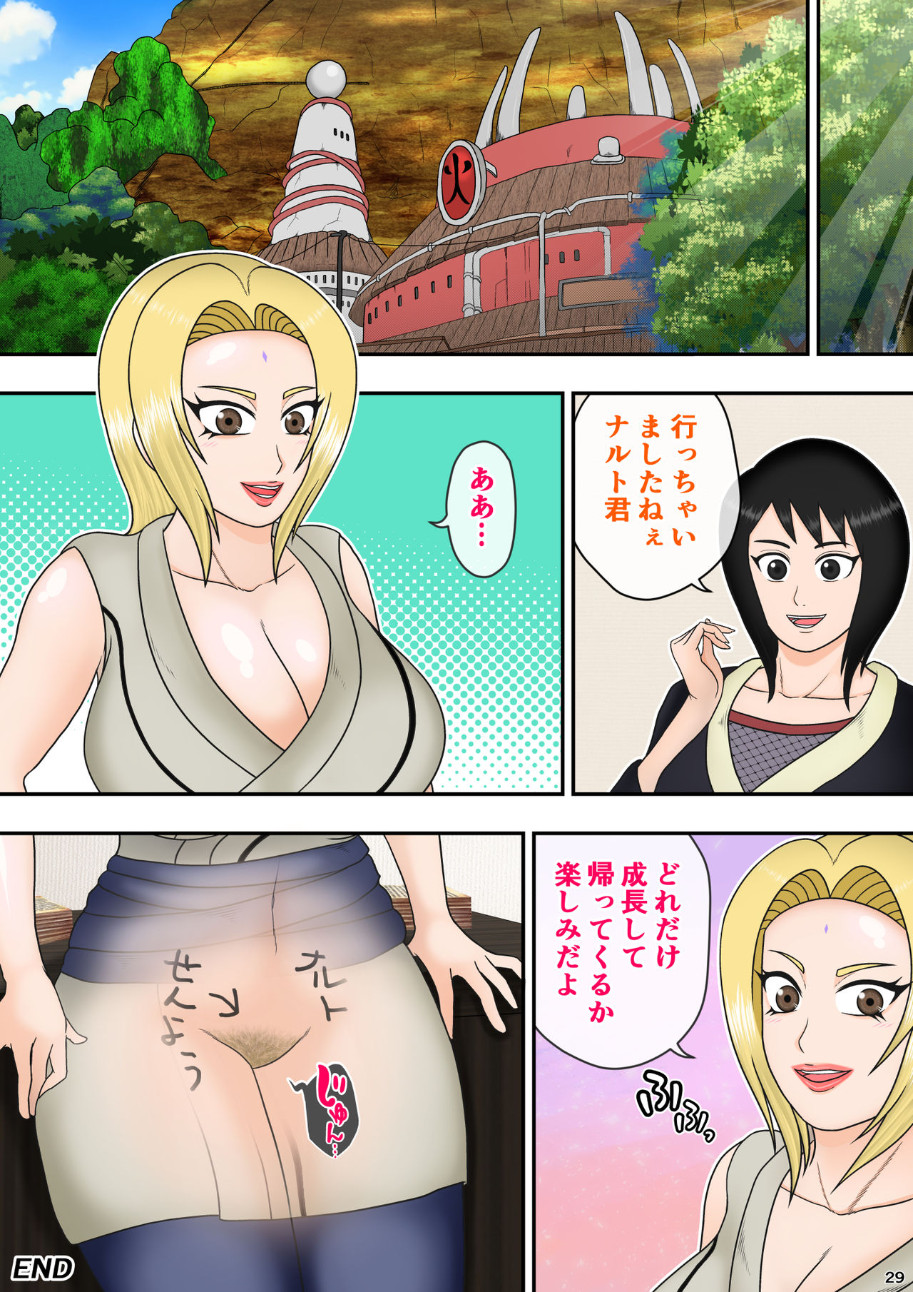 [あさぎん堂 (浅倉ギン)] ツナデの性教育 2 ～陥落編～ (NARUTO -ナルト-)