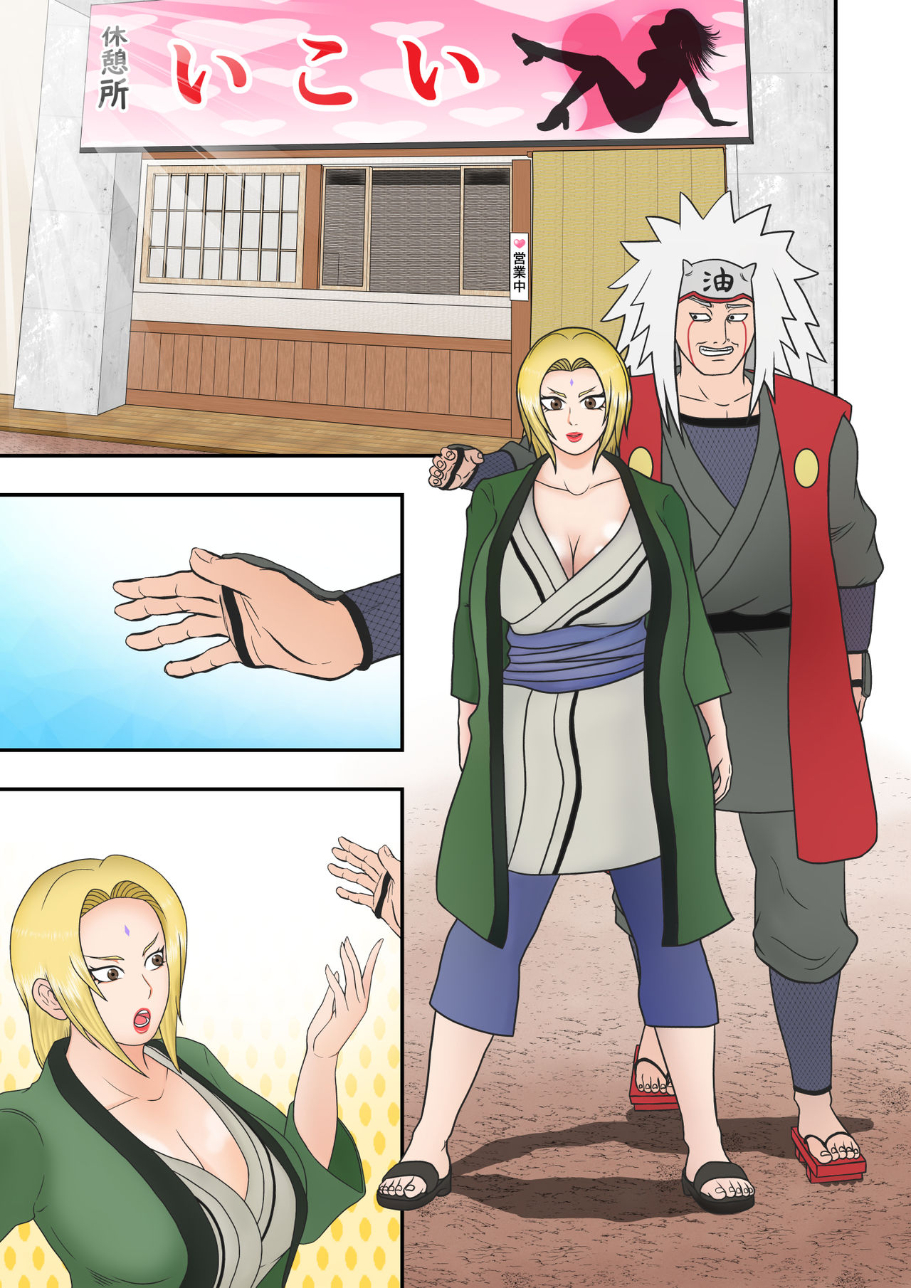 [あさぎん堂 (浅倉ギン)] ツナデの性教育 2 ～陥落編～ (NARUTO -ナルト-)