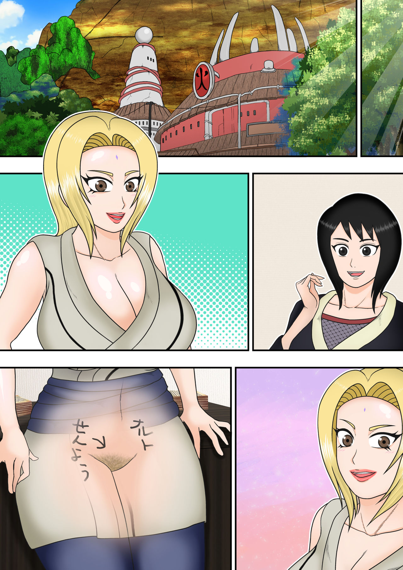 [あさぎん堂 (浅倉ギン)] ツナデの性教育 2 ～陥落編～ (NARUTO -ナルト-)