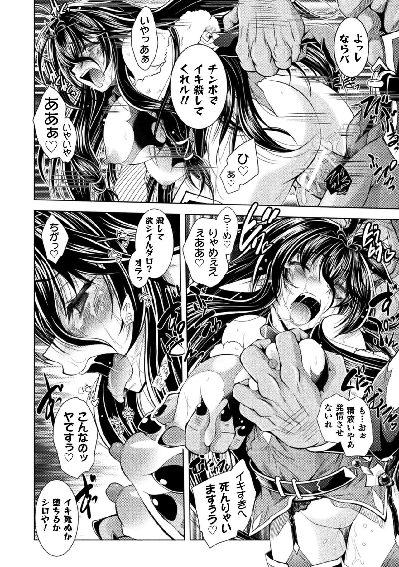 2Dドリームマガジン2019-12Vol。 109テキストなし