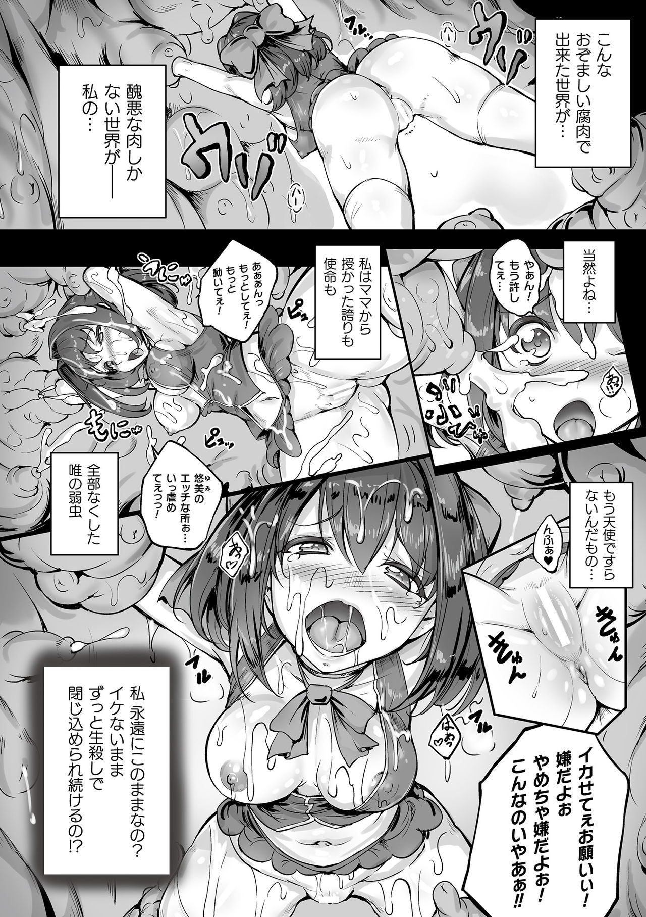 2Dドリームマガジン2019-12Vol。 109テキストなし
