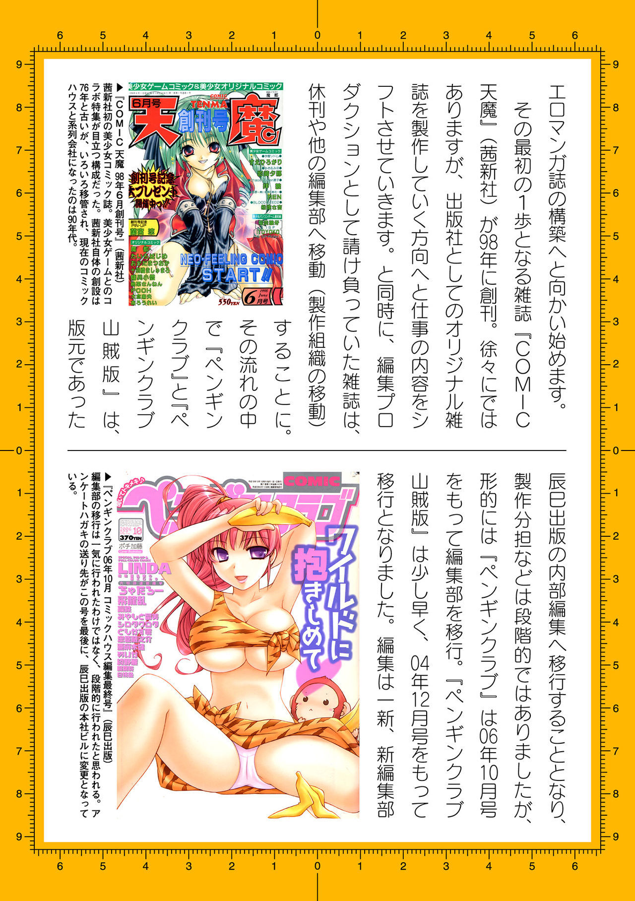 2Dドリームマガジン2019-12Vol。 109テキストなし