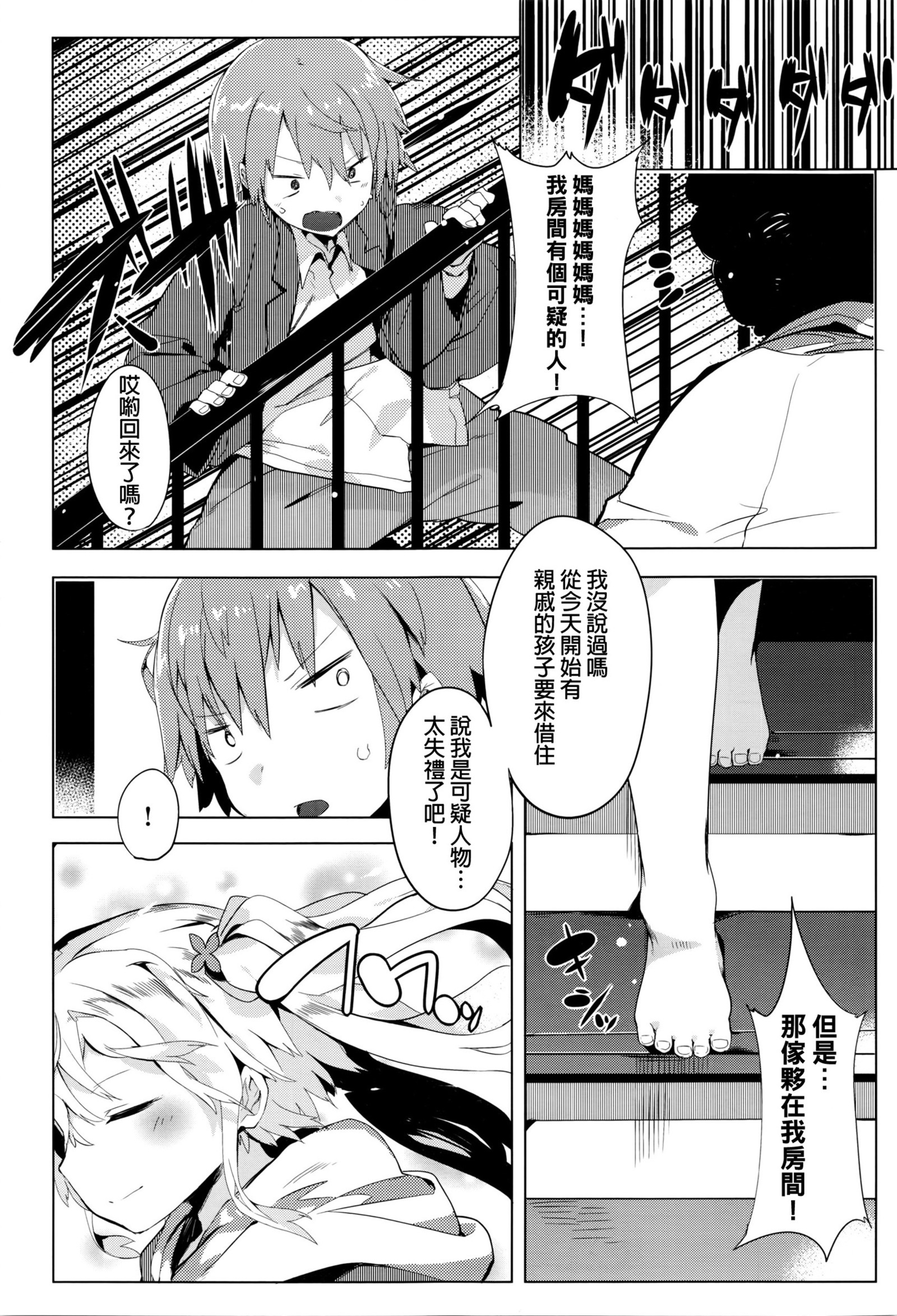 けいすけくんちのストーカー