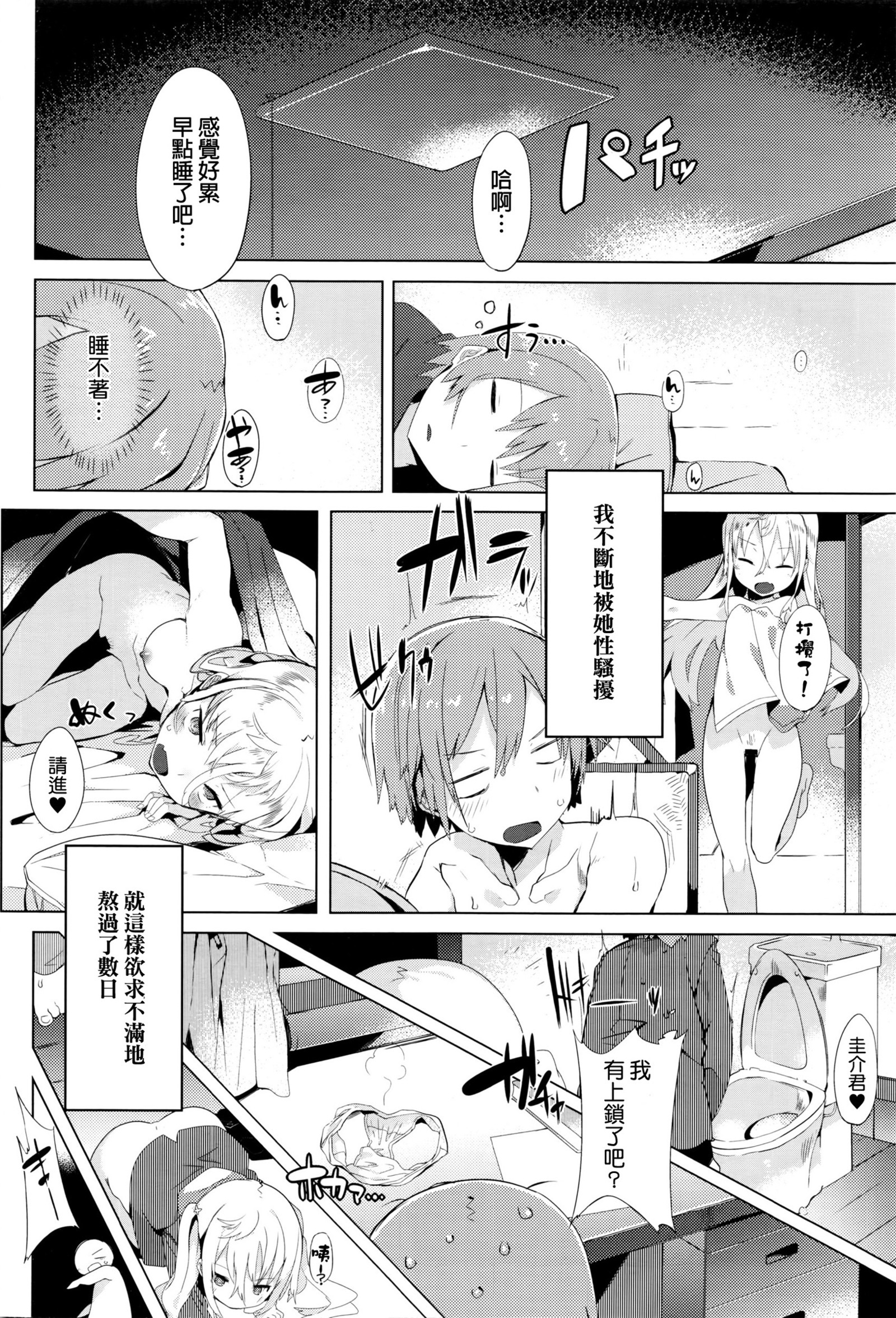 けいすけくんちのストーカー