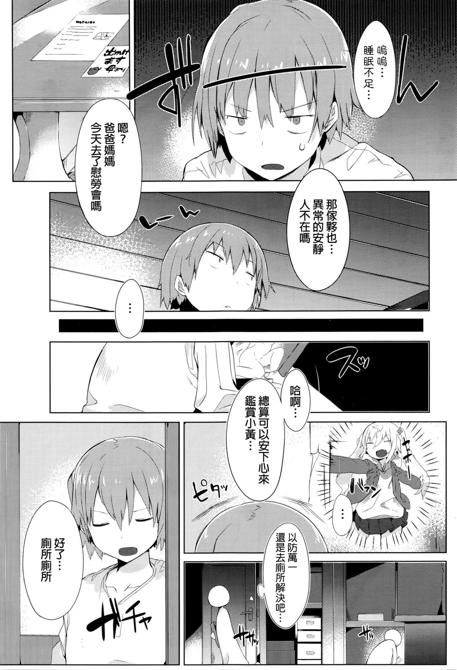 けいすけくんちのストーカー