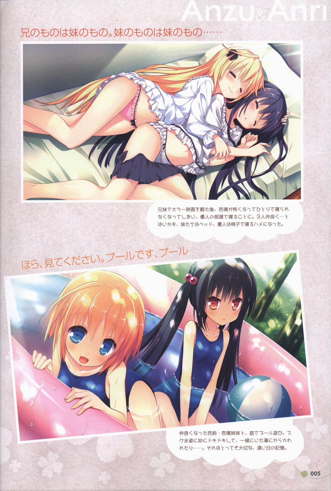 [ALcot]Clover Day's アートワークス