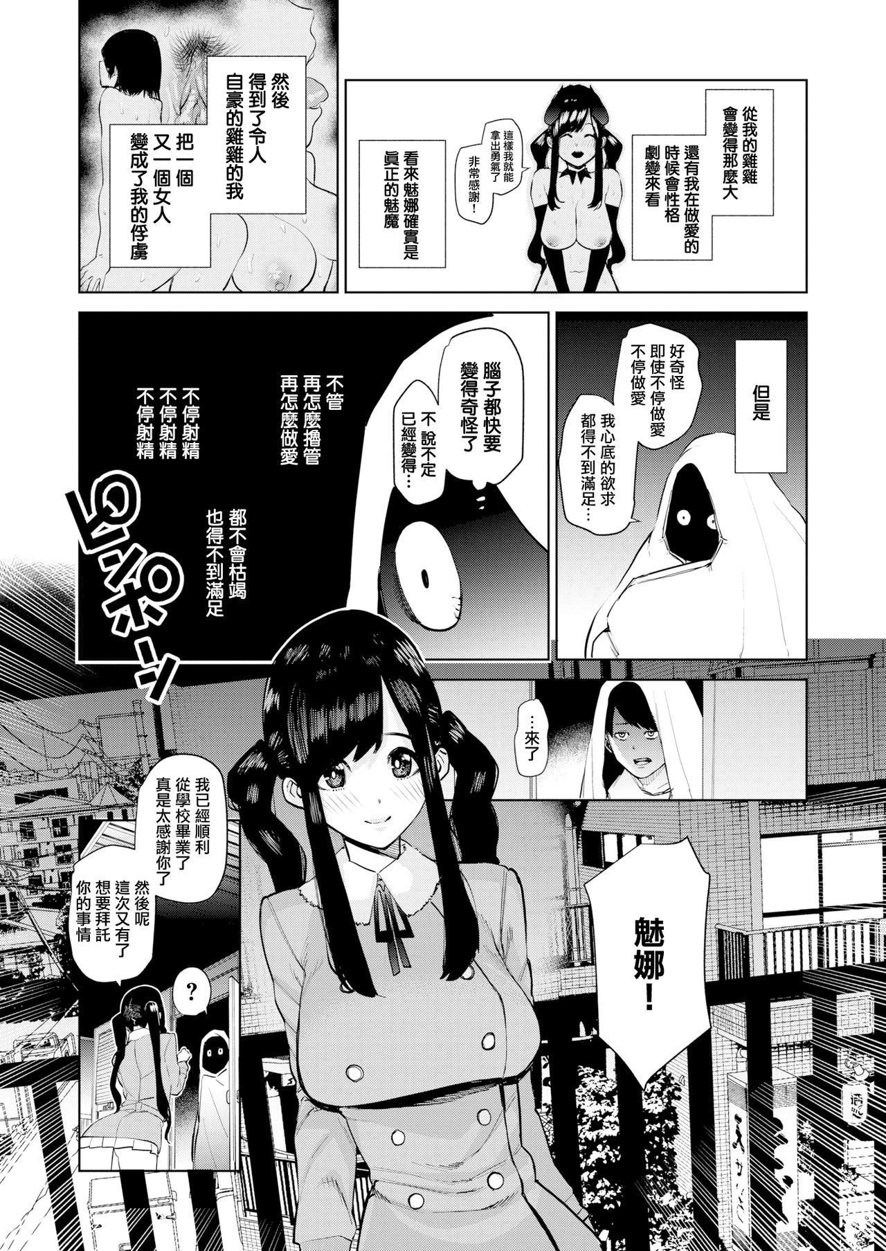 はじめのサキュバスのそつぎょうしけん