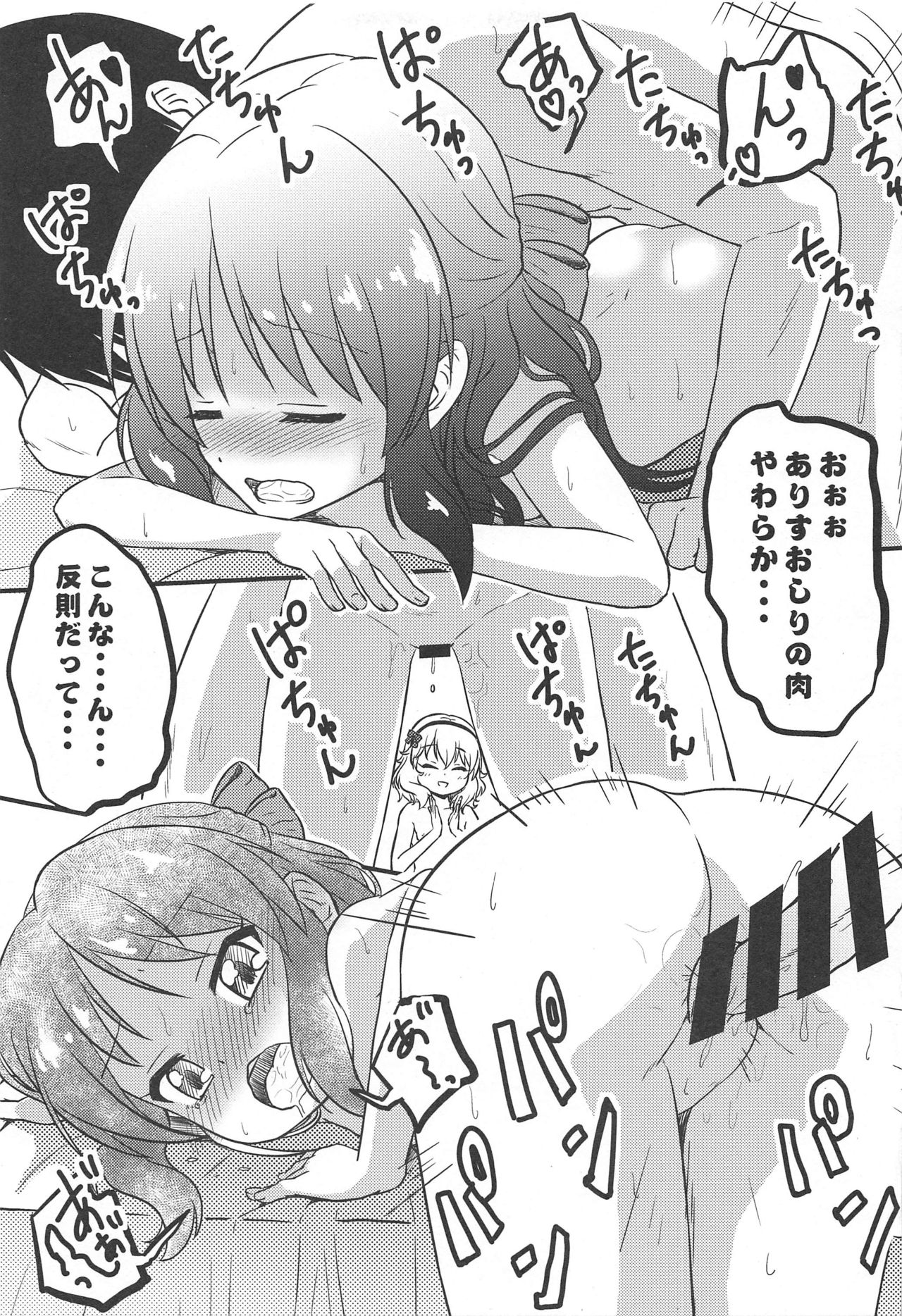 (C96) [にしえりあ (性悪)] 【緊急】暑いからか桃華とありすが脱ぎだしたので カーテンを閉めズボンのチャックを開けた(成人向) (アイドルマスター シンデレラガールズ)