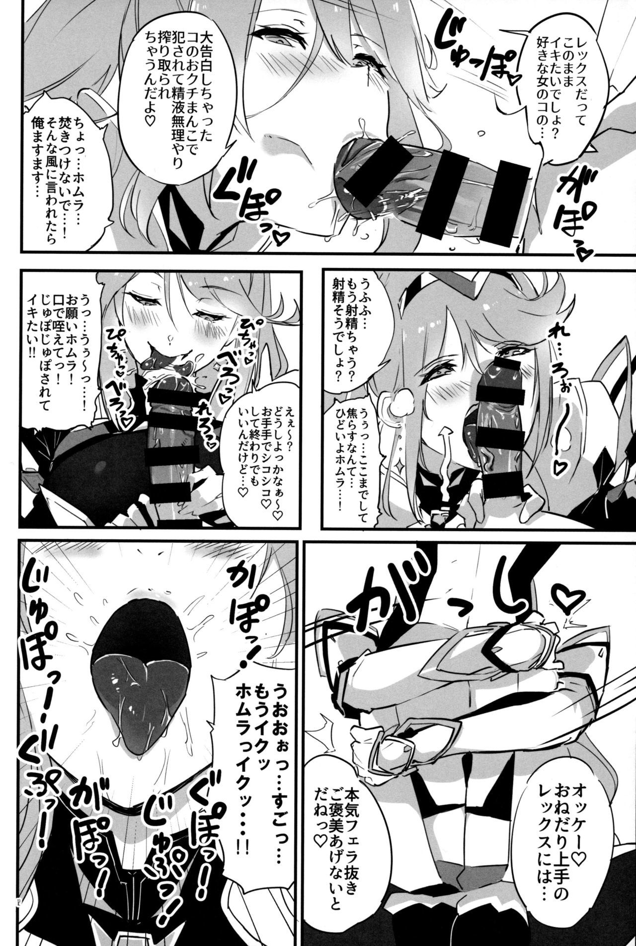hepatica7.0光の章