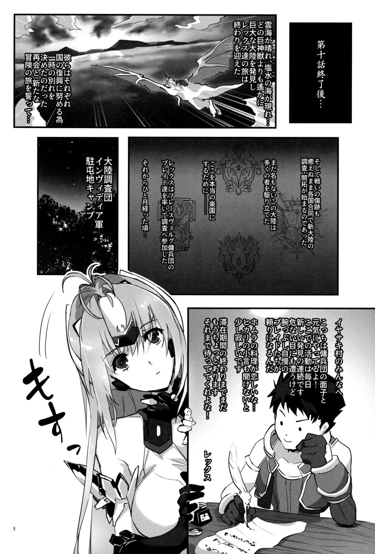 hepatica7.0光の章