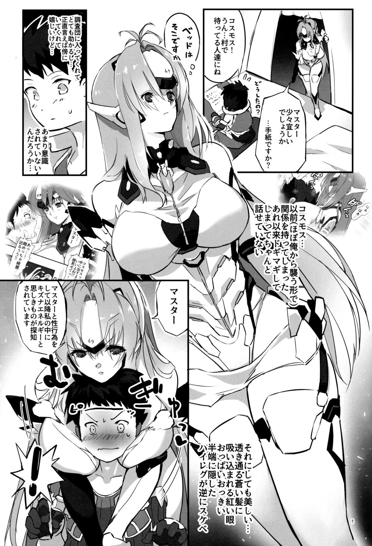 hepatica7.0光の章