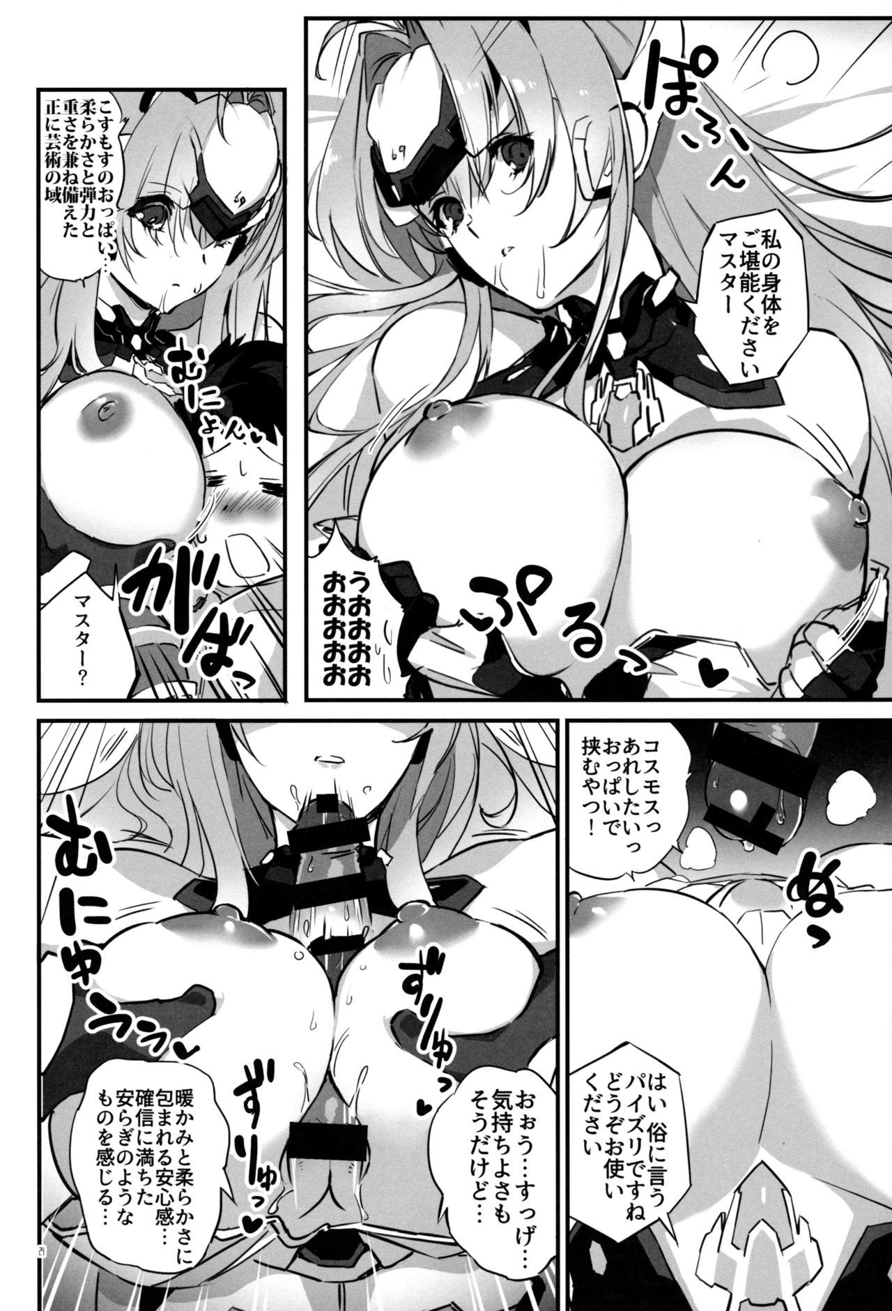 hepatica7.0光の章