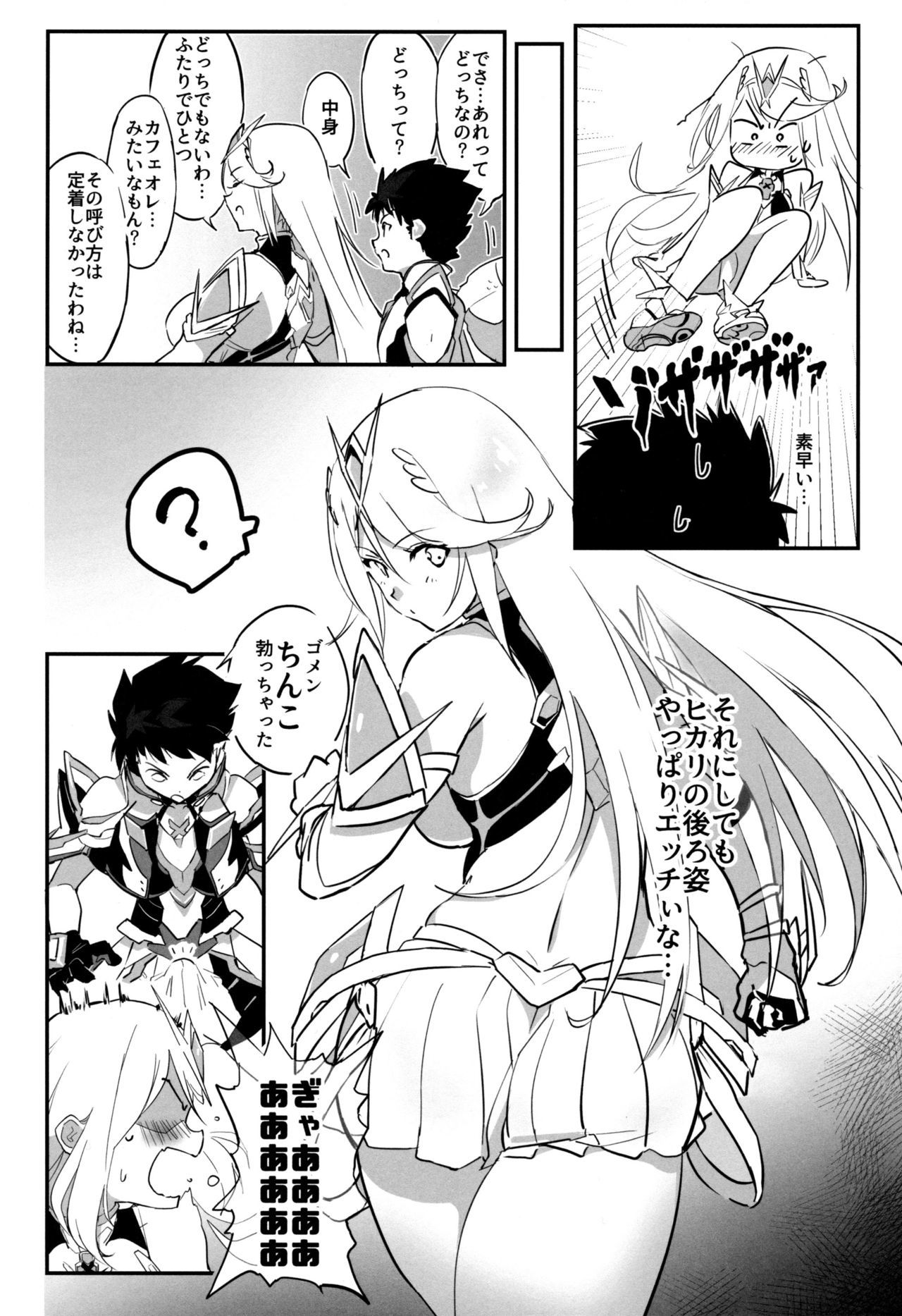hepatica7.0光の章