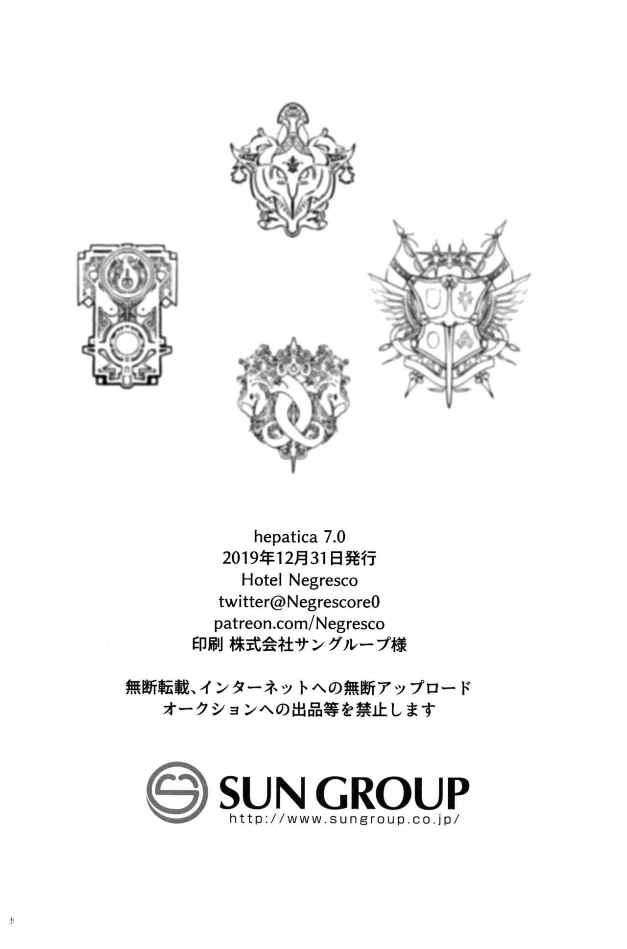 hepatica7.0光の章