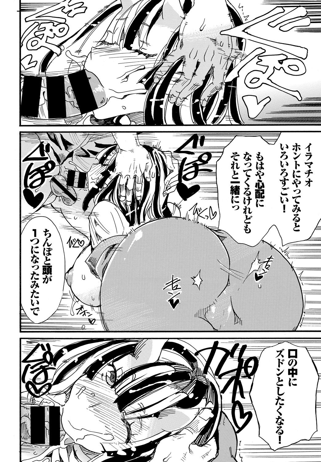 [アンソロジー] ケダモノ娘フレンズ