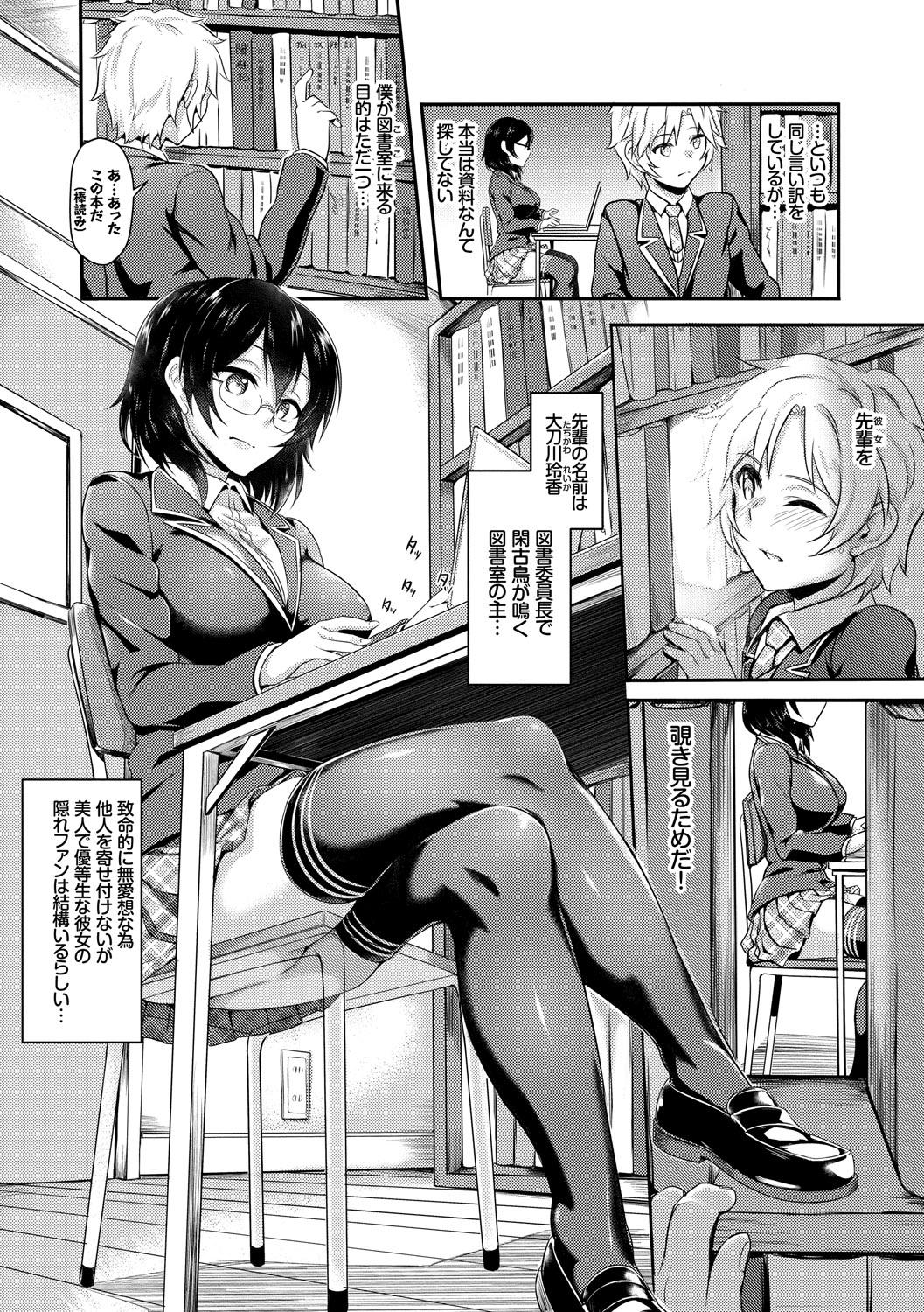 [アンソロジー] この春、彼女と一緒に卒業しました～先輩JKとH編～
