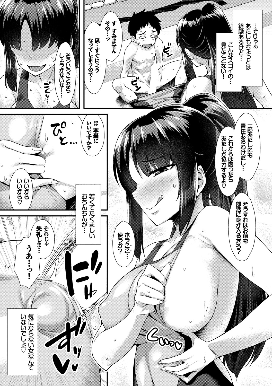 [アンソロジー] やっぱり水着美少女が好きっ VOL.3