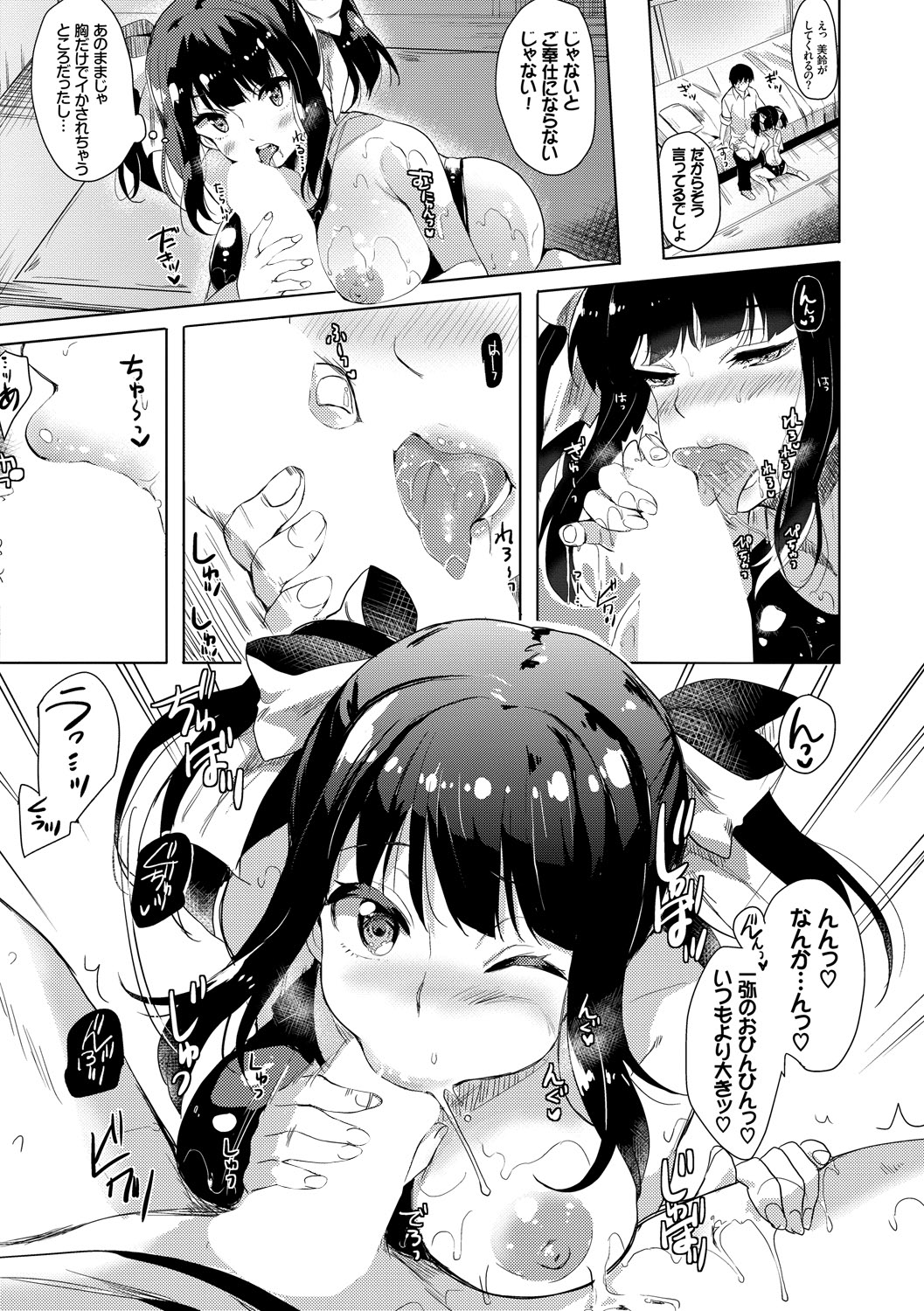 [アンソロジー] やっぱり水着美少女が好きっ VOL.3