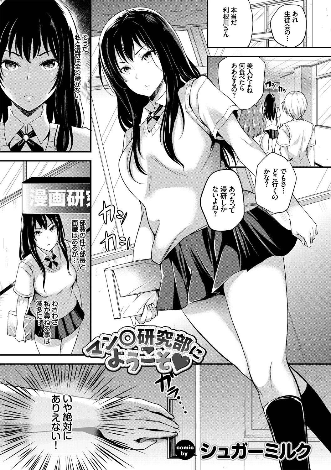 [アンソロジー] 淫乱美少女はアナルでイク! VOL.2