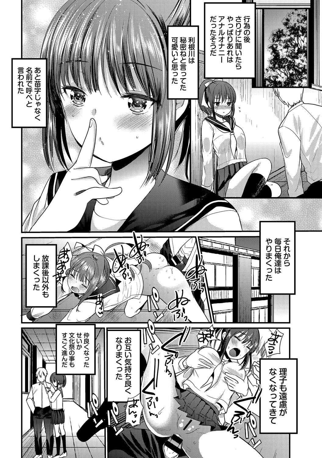 [アンソロジー] 淫乱美少女はアナルでイク! VOL.2
