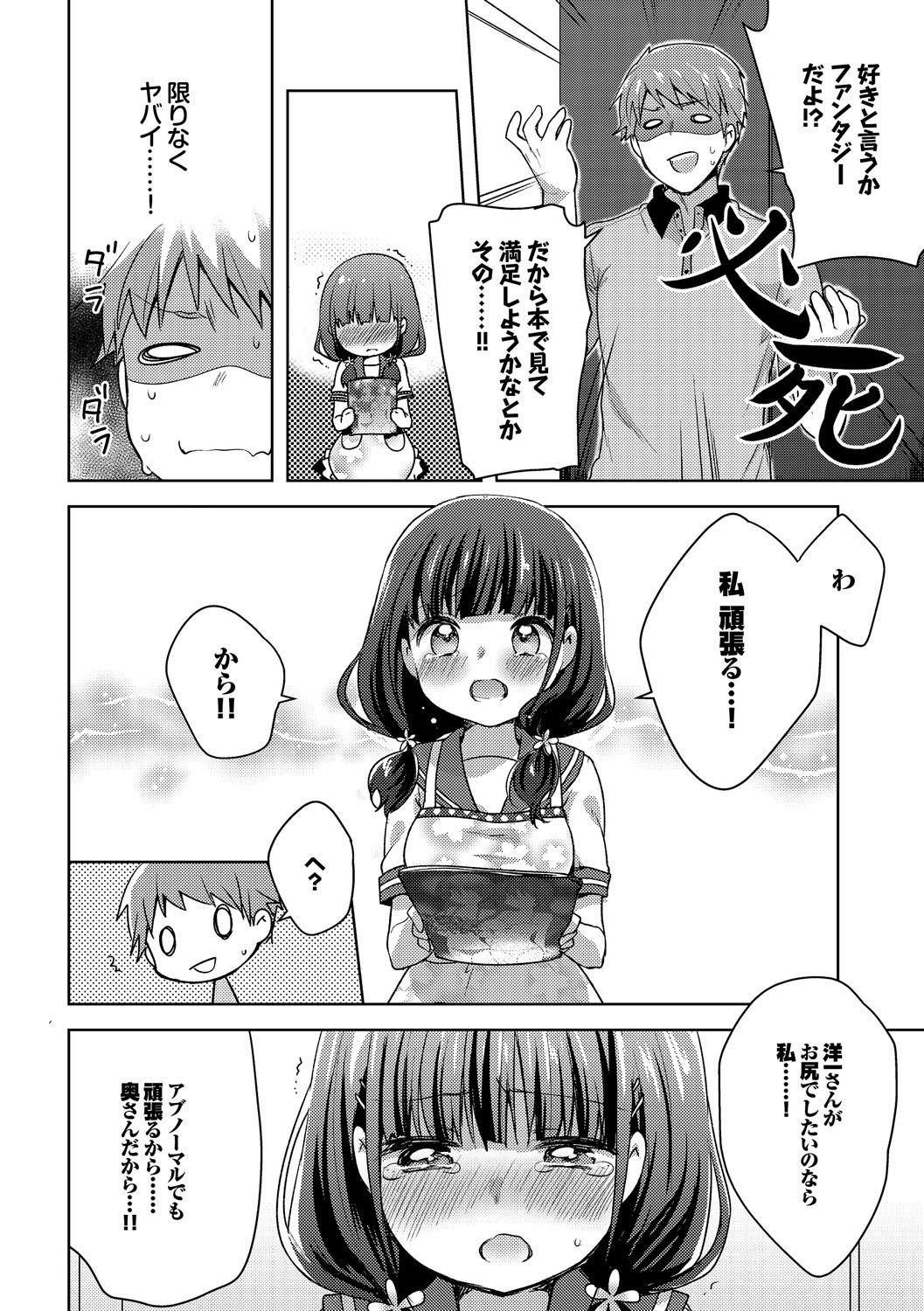 [アンソロジー] 淫乱美少女はアナルでイク! VOL.2