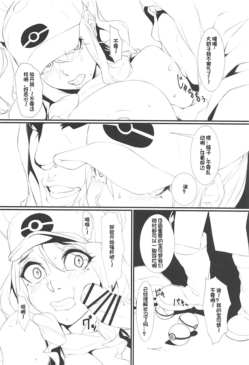 (COMIC1☆13) [燻製堂 (ベーコン)] スリムストリート (ポケットモンスター ブラック・ホワイト) [中国翻訳]