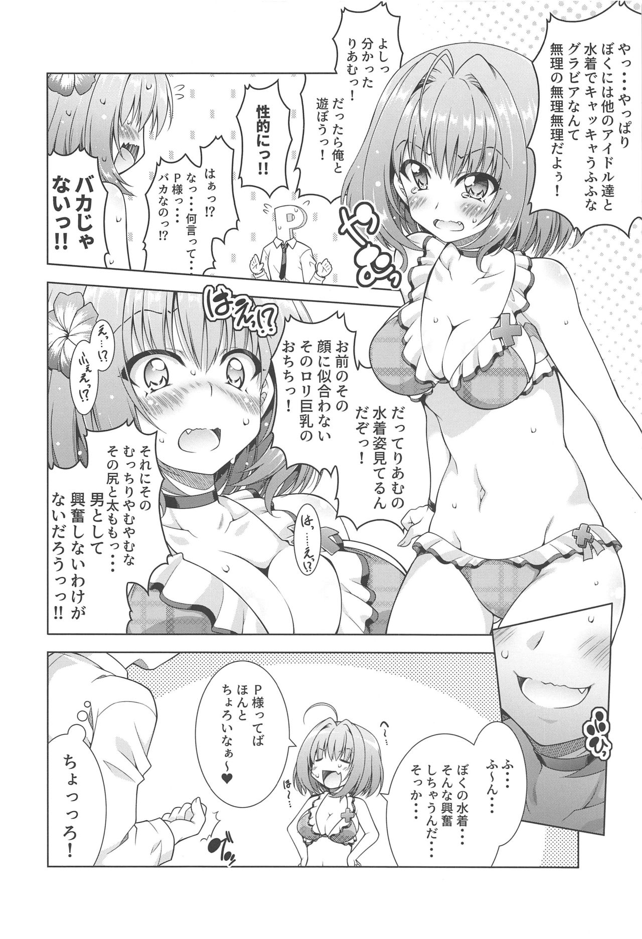 (歌姫庭園20) [BBG (葵蜜柑)] 他のアイドル達と仲良くグラビア撮影するぐらいならP様とすこるっ (アイドルマスター シンデレラガールズ)