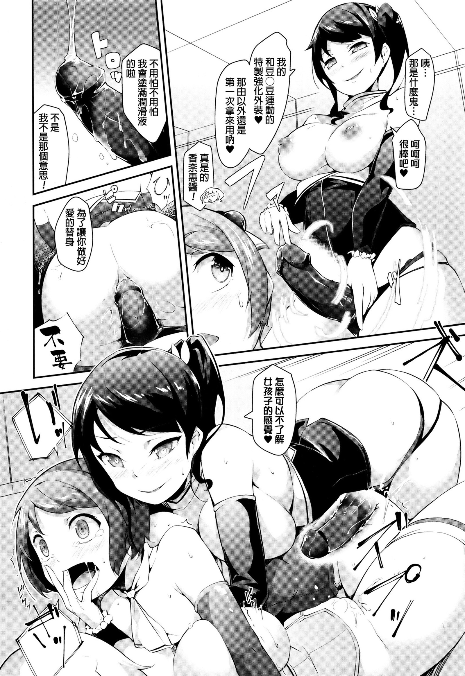 アイドル罰