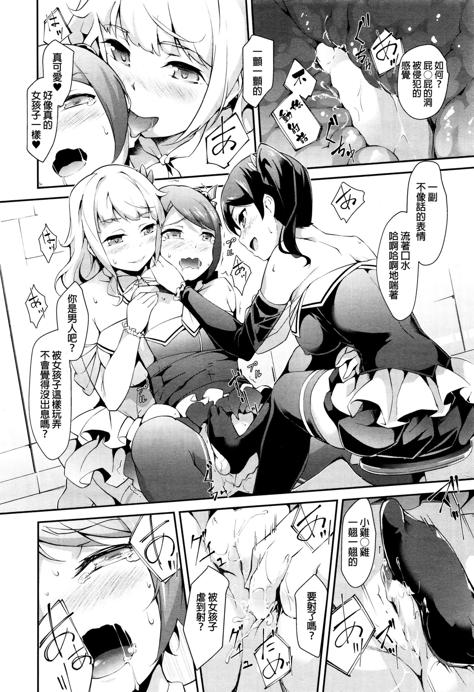 アイドル罰