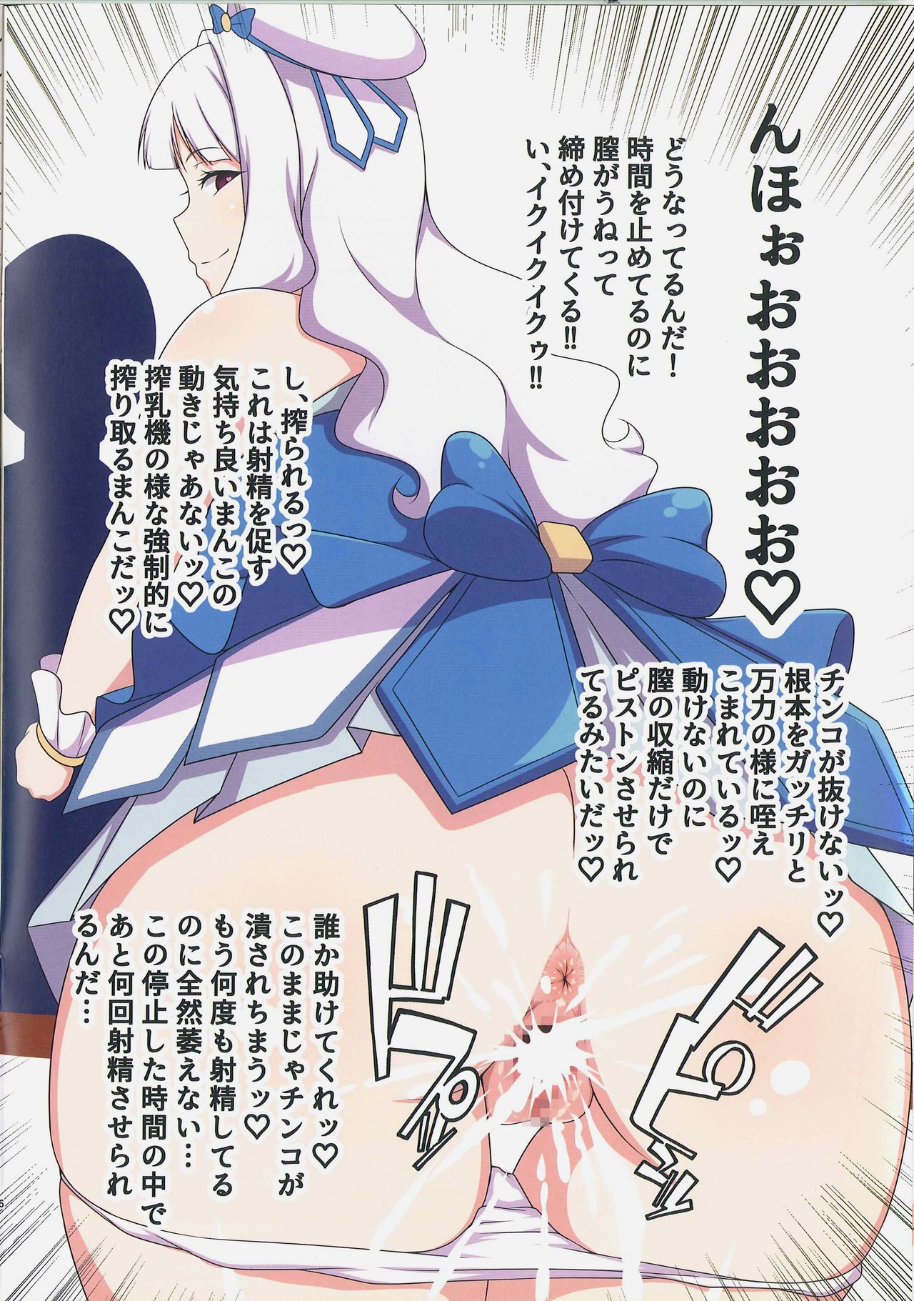 (C96) [ジャバランド (蛇腹トルネード)] ヤーネフェルトはセックスにおいて最強 (アイドルマスター)