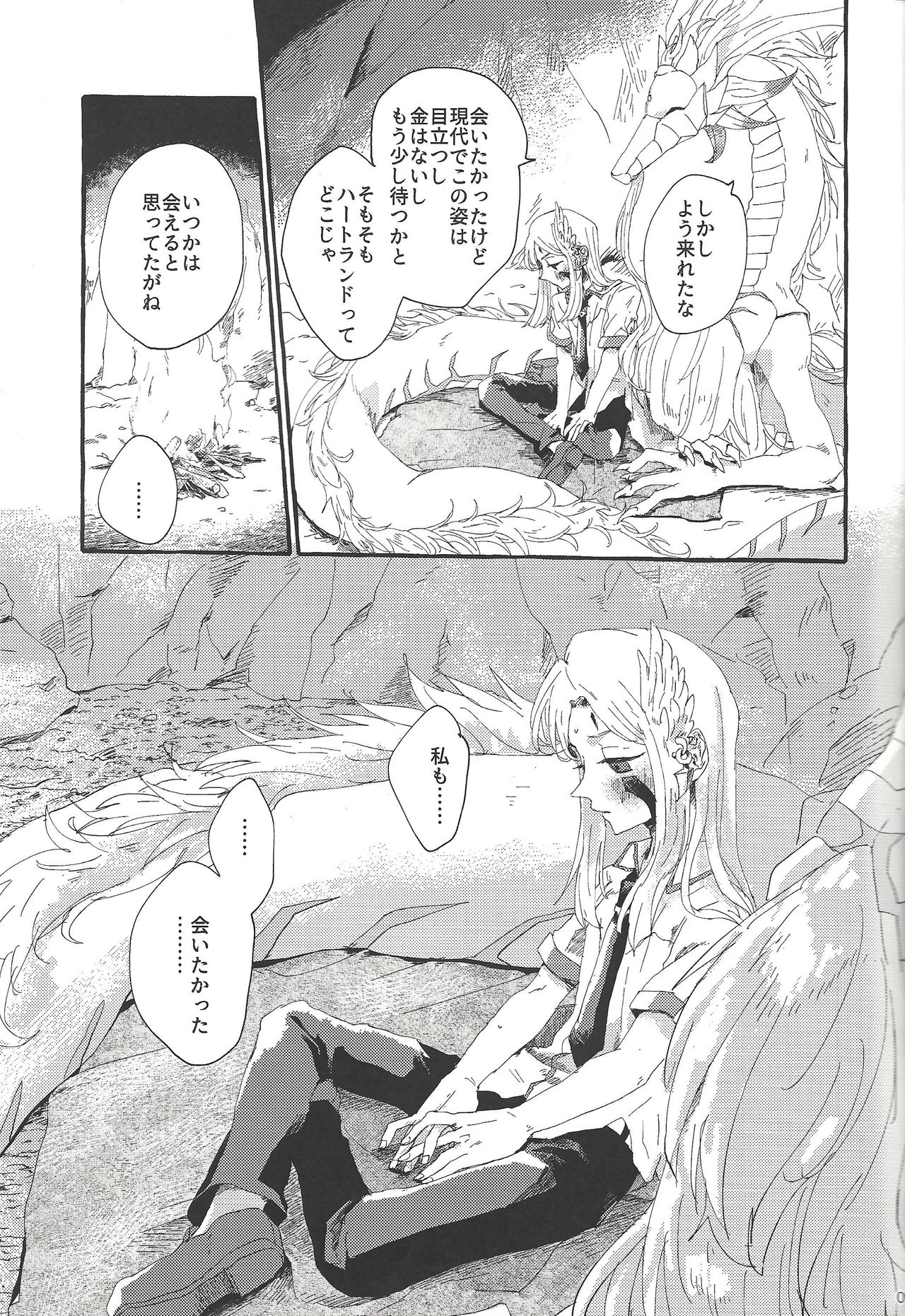 (SUPER関西25) [suisui (よるの)] OVER THE REINCARNATION (遊☆戯☆王ZEXAL)
