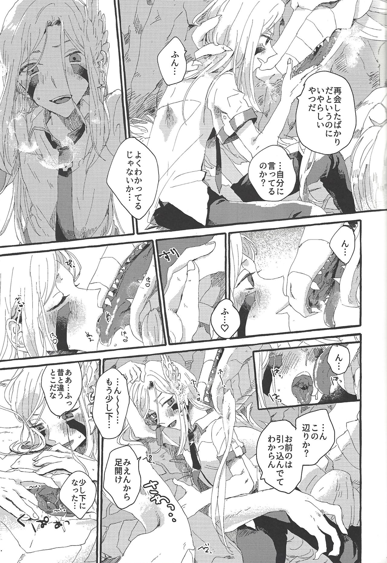 (SUPER関西25) [suisui (よるの)] OVER THE REINCARNATION (遊☆戯☆王ZEXAL)