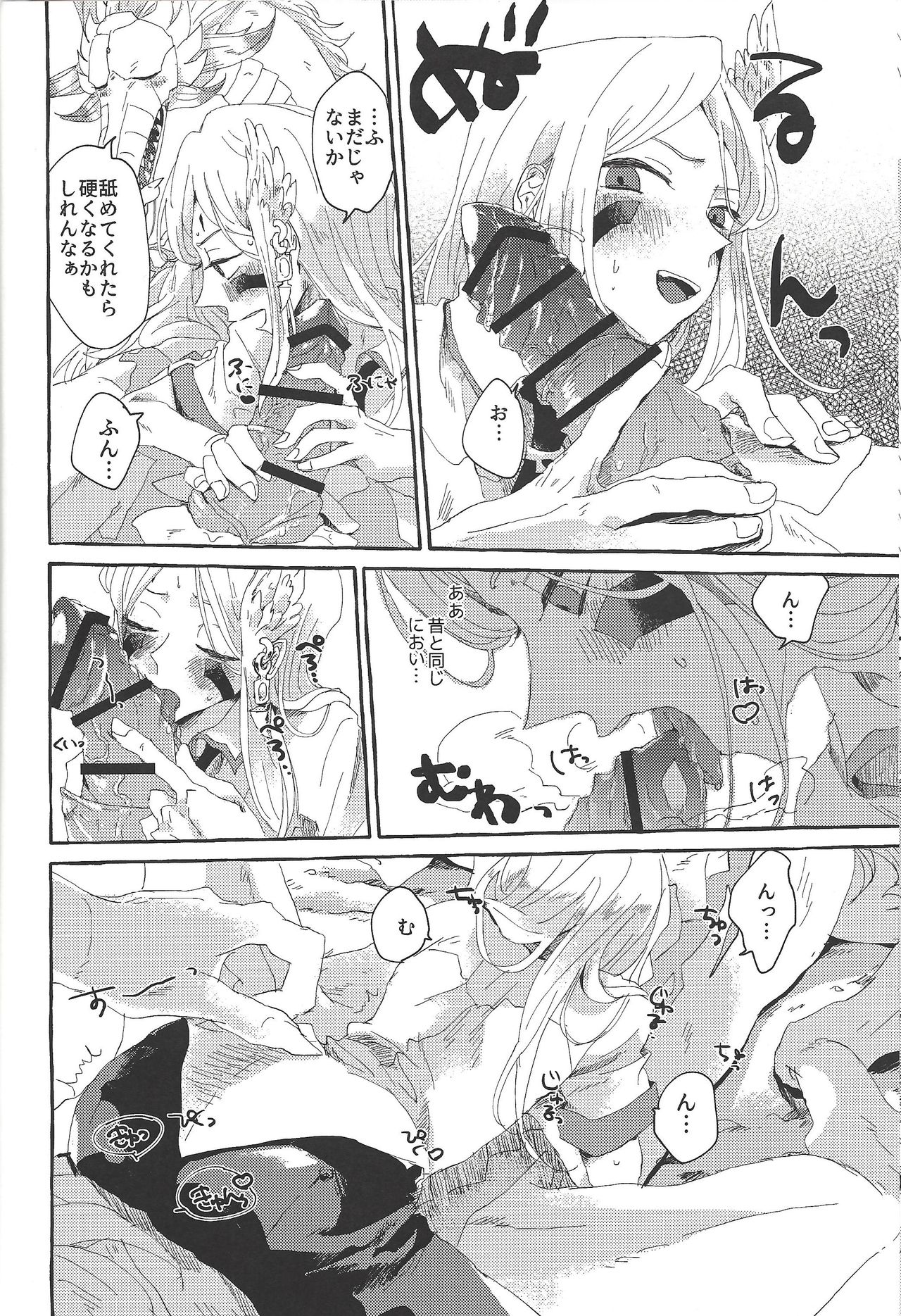 (SUPER関西25) [suisui (よるの)] OVER THE REINCARNATION (遊☆戯☆王ZEXAL)