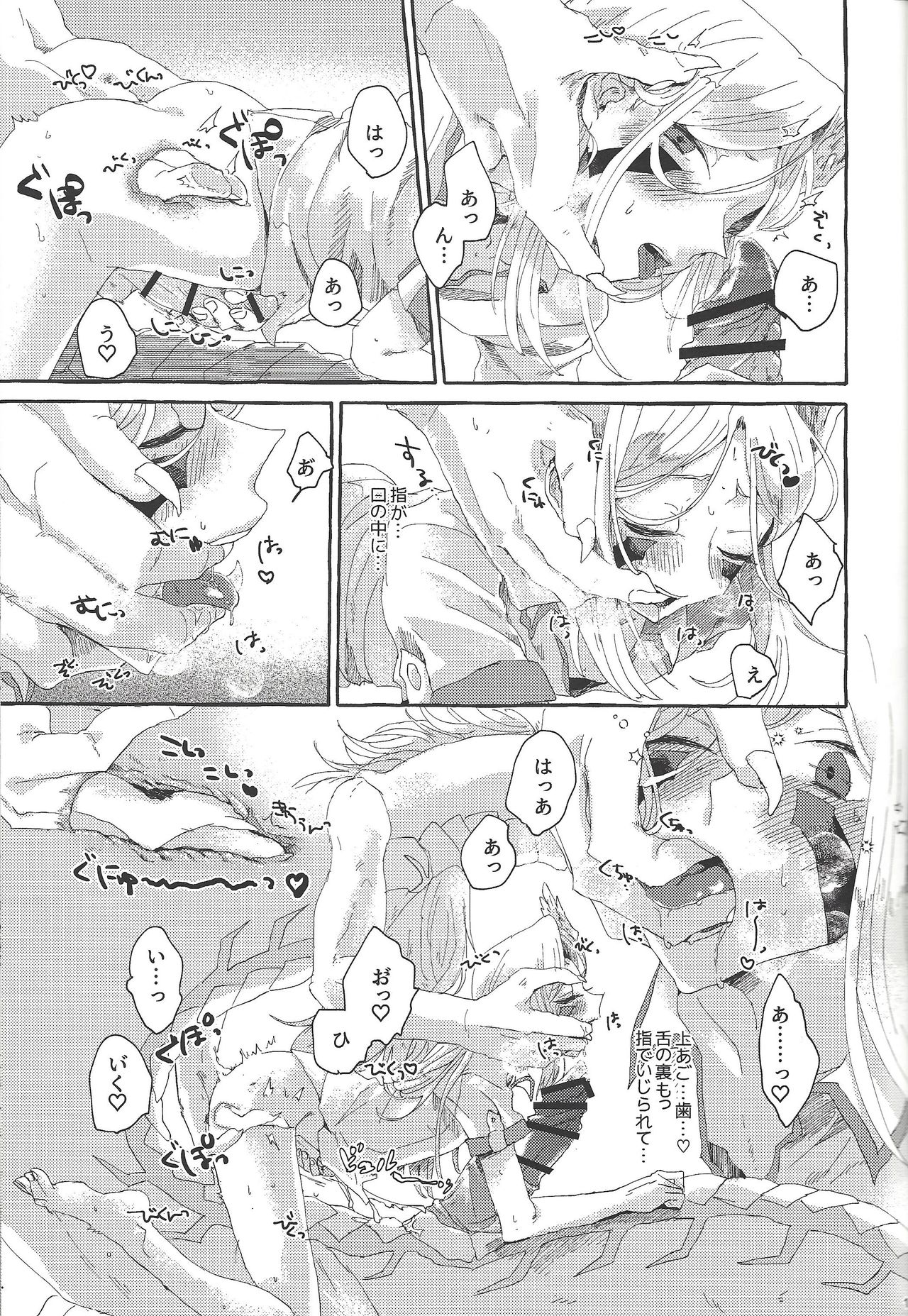 (SUPER関西25) [suisui (よるの)] OVER THE REINCARNATION (遊☆戯☆王ZEXAL)