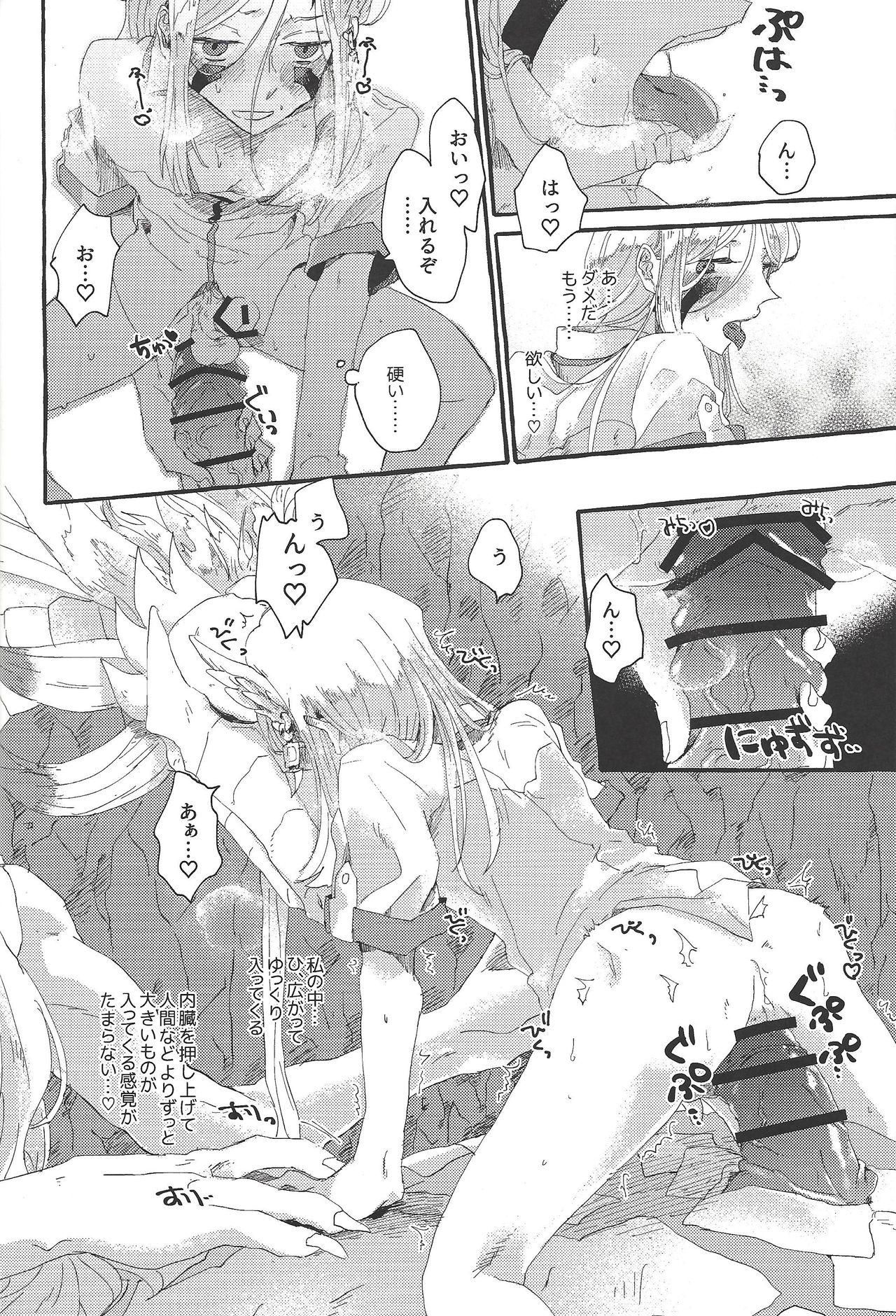 (SUPER関西25) [suisui (よるの)] OVER THE REINCARNATION (遊☆戯☆王ZEXAL)