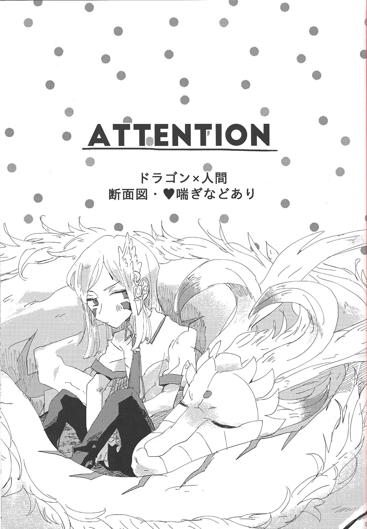 (SUPER関西25) [suisui (よるの)] OVER THE REINCARNATION (遊☆戯☆王ZEXAL)