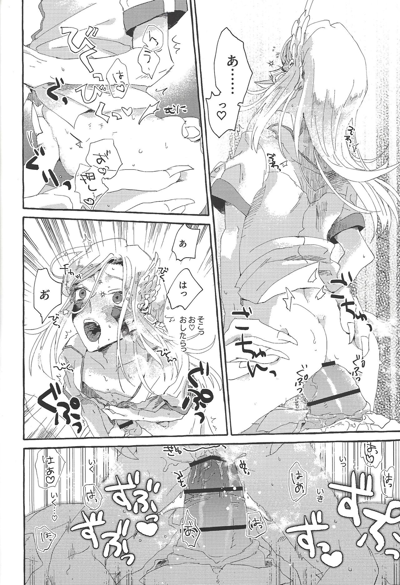 (SUPER関西25) [suisui (よるの)] OVER THE REINCARNATION (遊☆戯☆王ZEXAL)