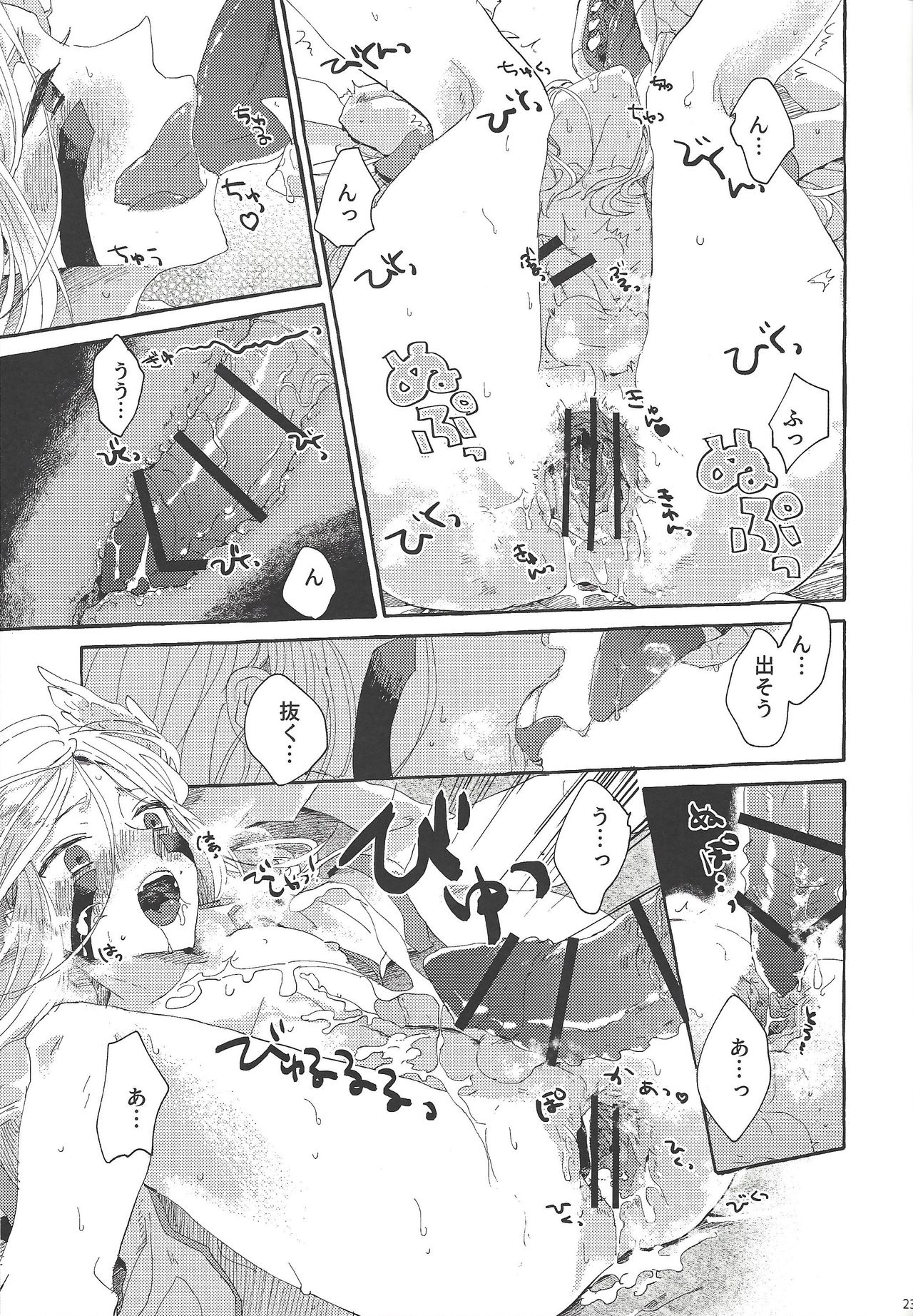 (SUPER関西25) [suisui (よるの)] OVER THE REINCARNATION (遊☆戯☆王ZEXAL)